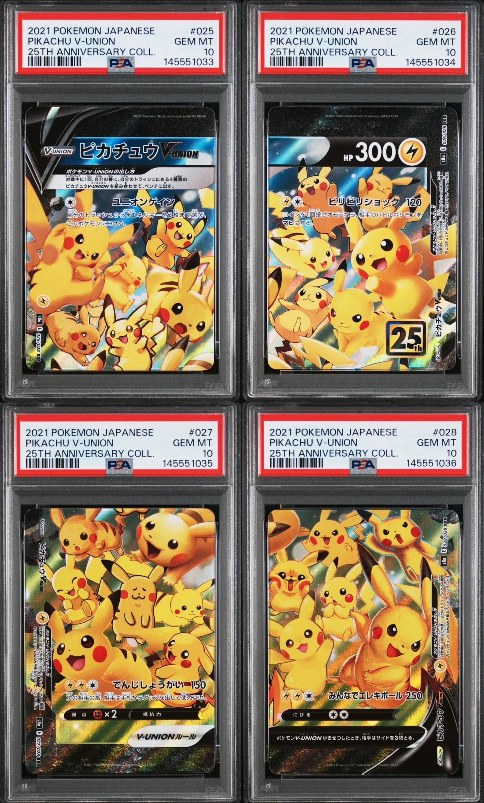 PSA10】ボスごっこピカチュウ ギンガ団: プロモ[SM-P 194