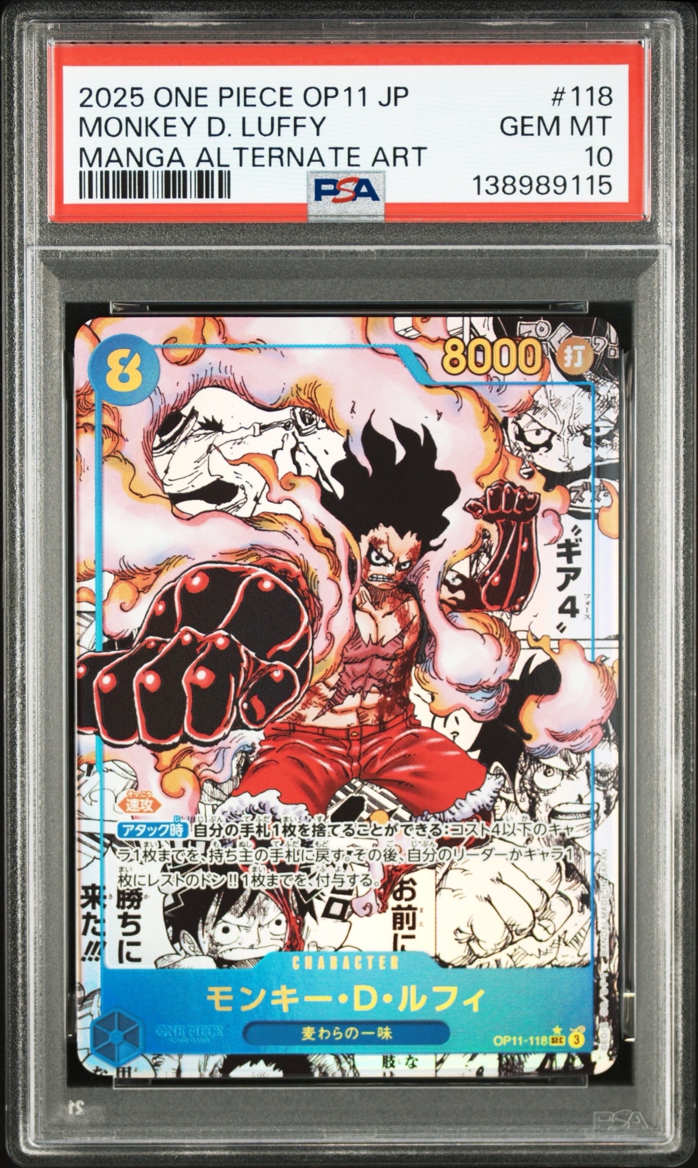 PSA10】モンキー・D・ルフィ SEC-P [OP11-118](ブースターパック「神速