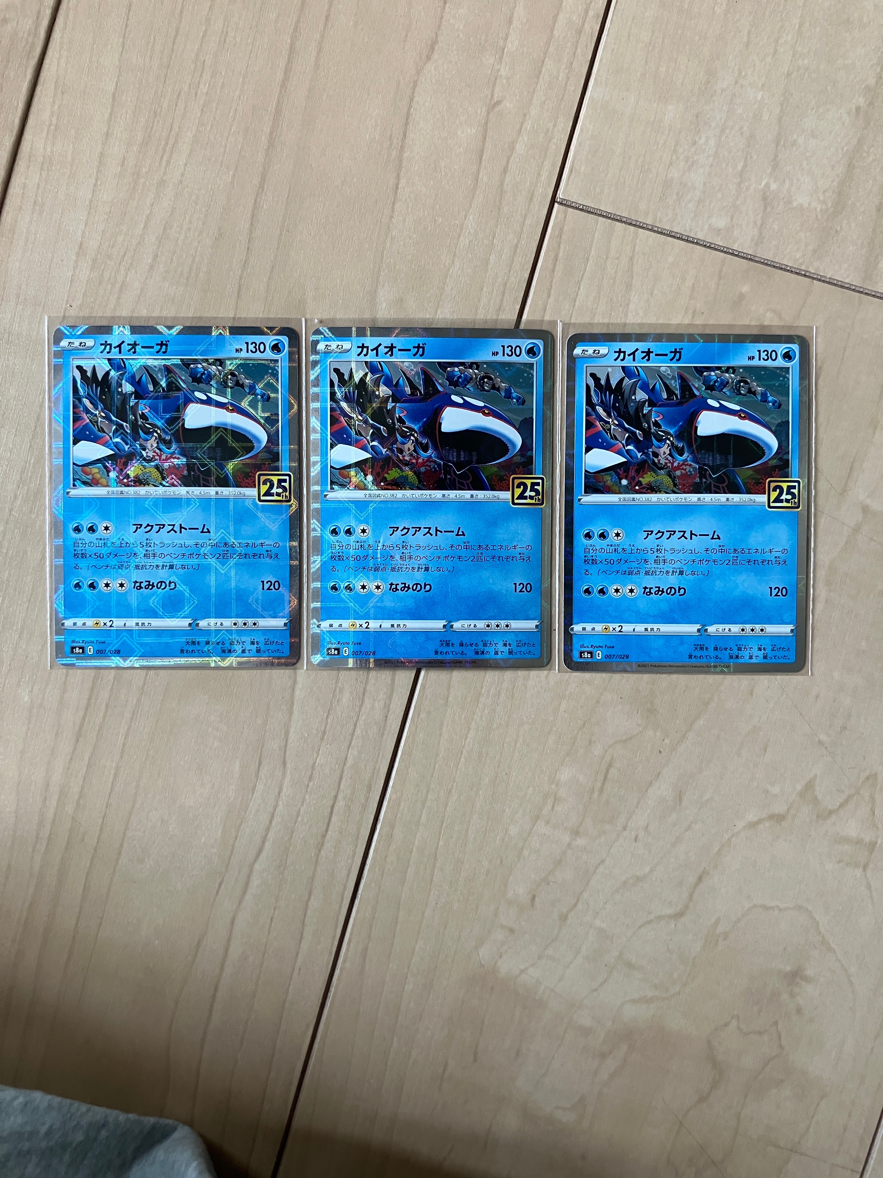 PSA10】カイオーガ: ミラー [s8a 007/028](拡張パック「25th