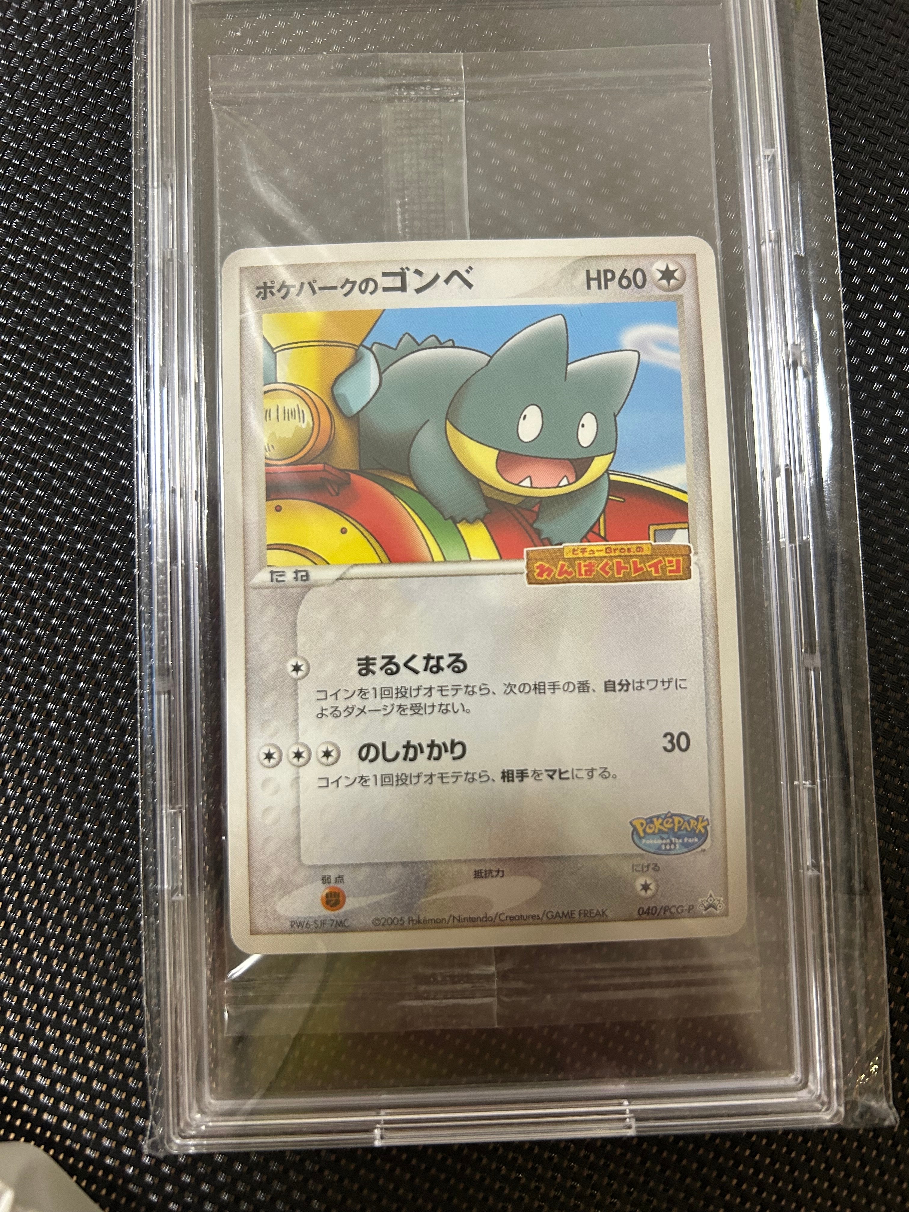 タッチ交換！　バトルロード　サマー☆2006　プロモ ポケモンカード ポケカ バトルロード サマー2006 プロモ 130/PCG-P