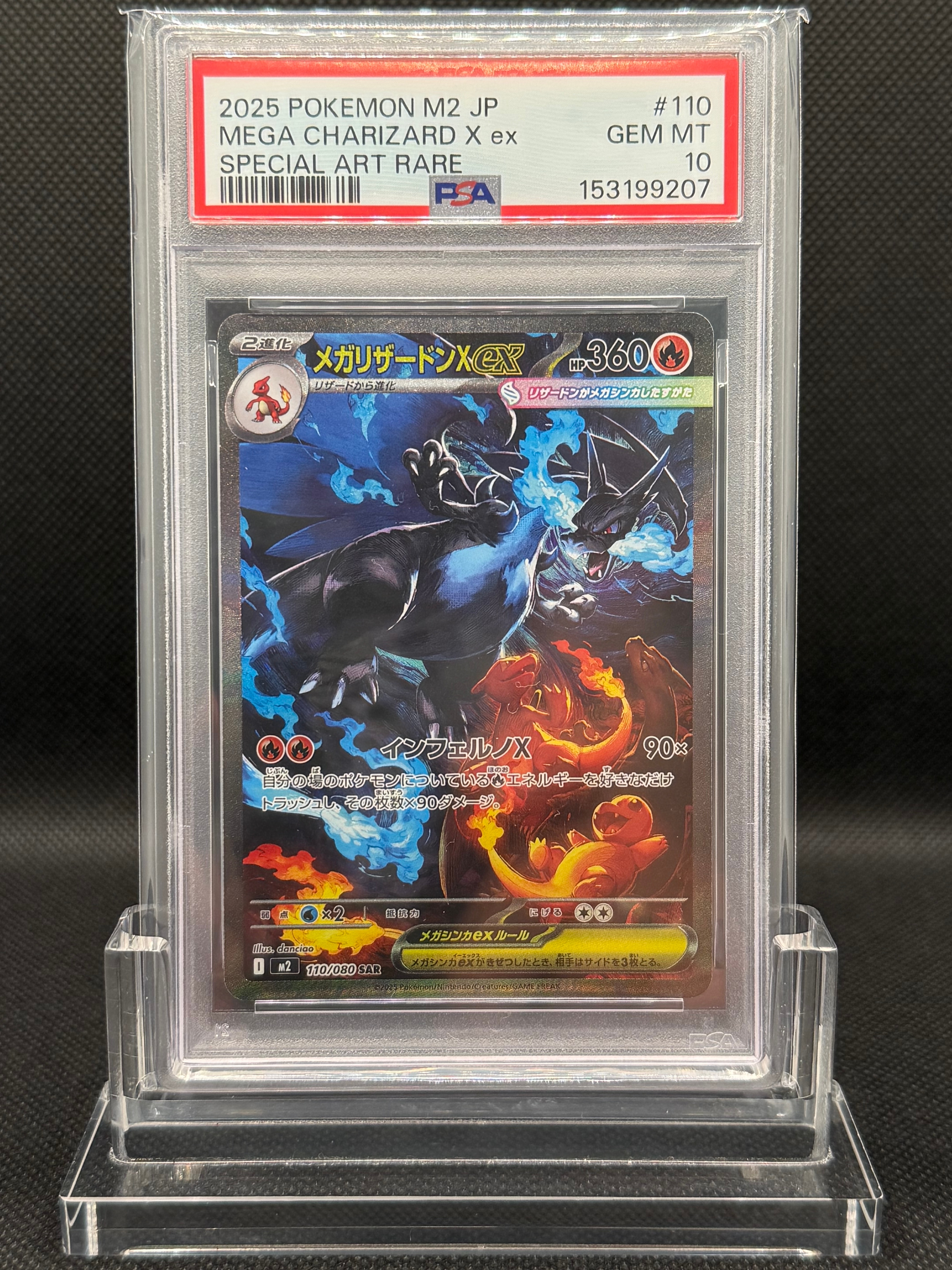 PSA10】ミュウex: プロモ[S8a-P 014/025](プロモカードパック 25th