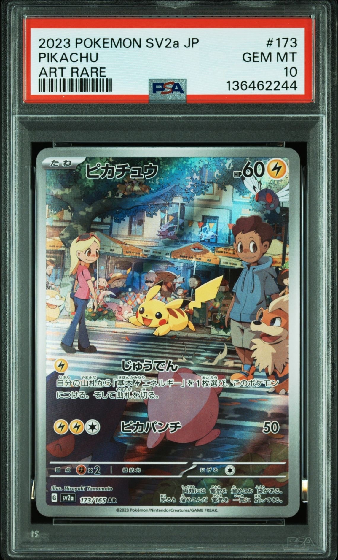 ピカチュウ AR[SV2a 173/165](強化拡張パック「ポケモンカード151」)