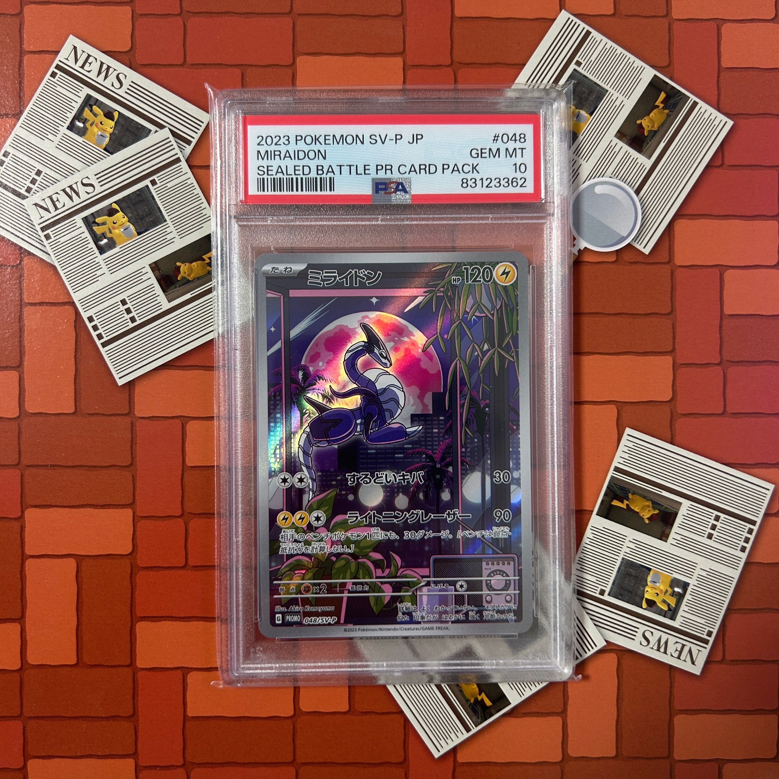 ミライドン: プロモ [SV-P 048](プロモーションカード「SV-P」)
