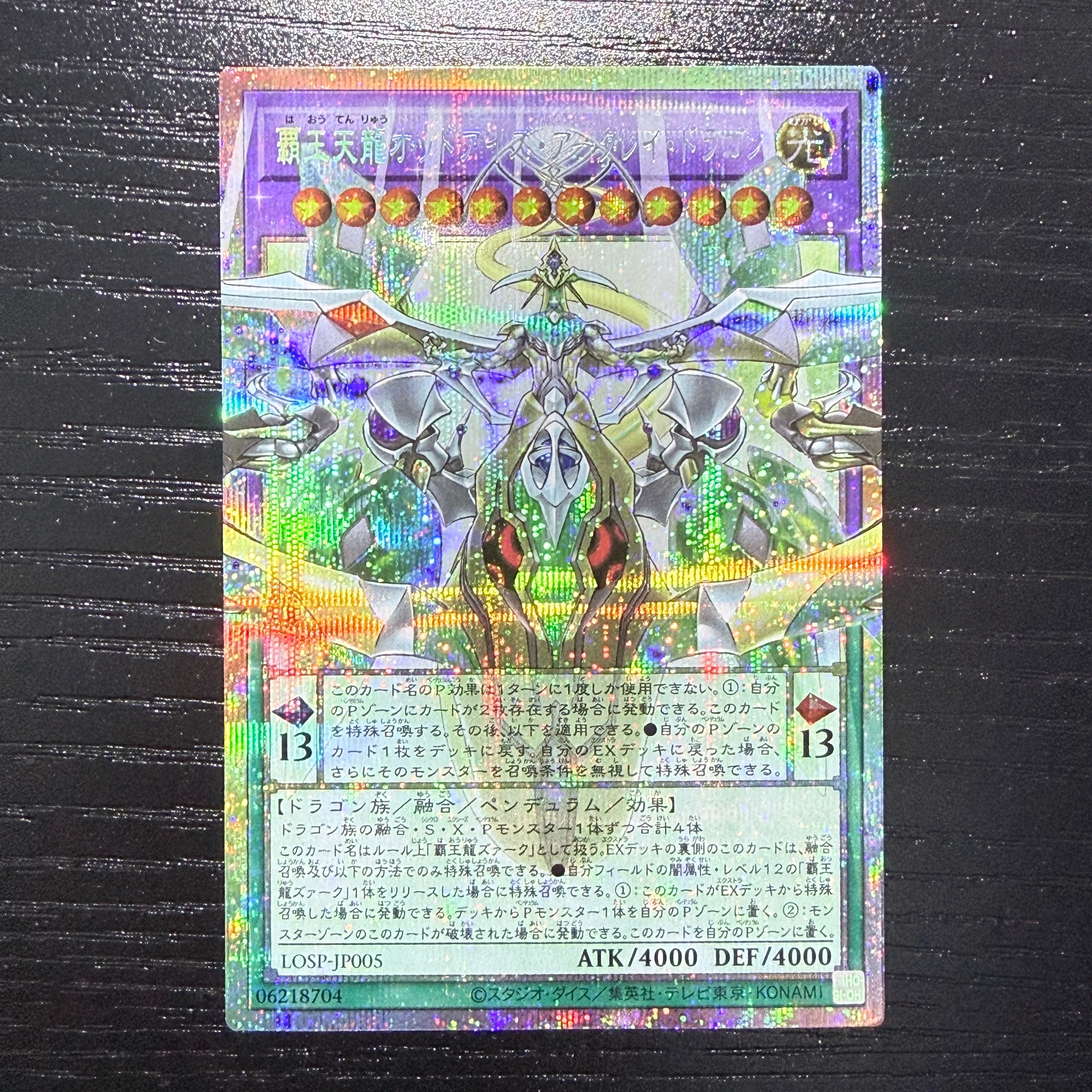 覇王天龍オッドアイズ・アークレイ・ドラゴン PSE :オーバーフレーム [LOSP-JP005](リミットオーバースペシャルパック Vol.1)