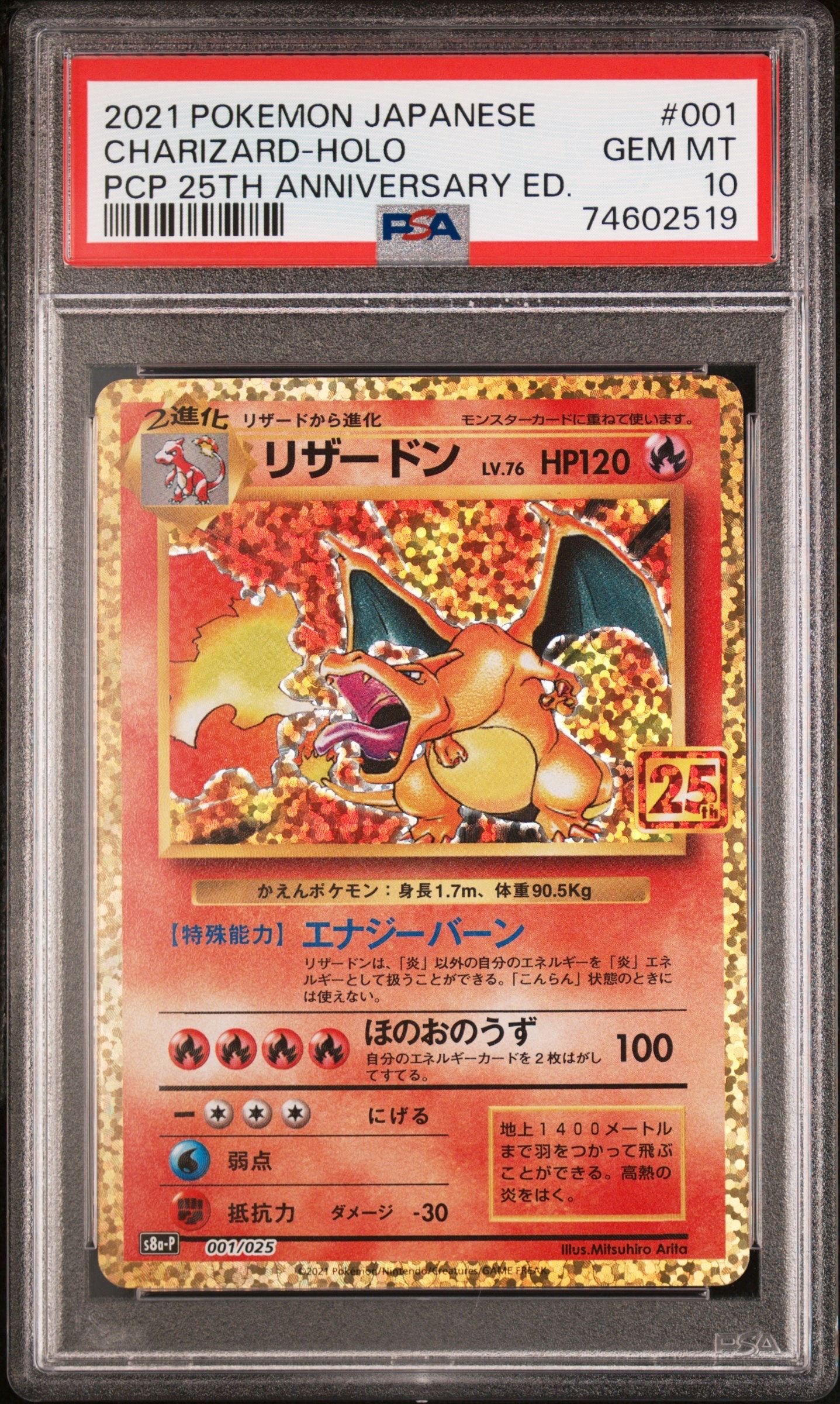 ピカチュウ CHR[sm11b 054/049](強化拡張パック「ドリームリーグ」)の