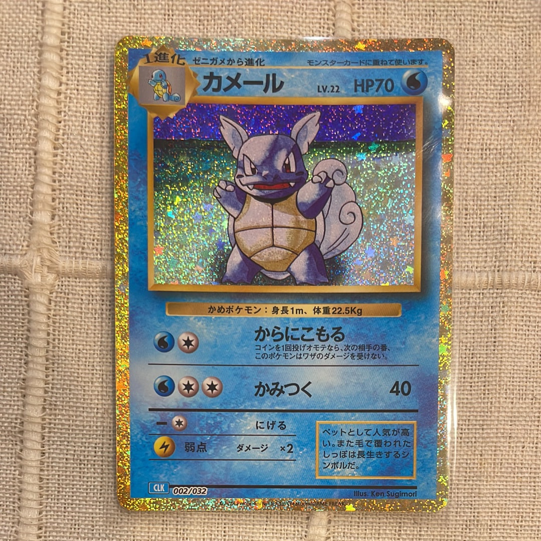 カメール [CLK 002/032](ポケモンカードゲーム Classic)
