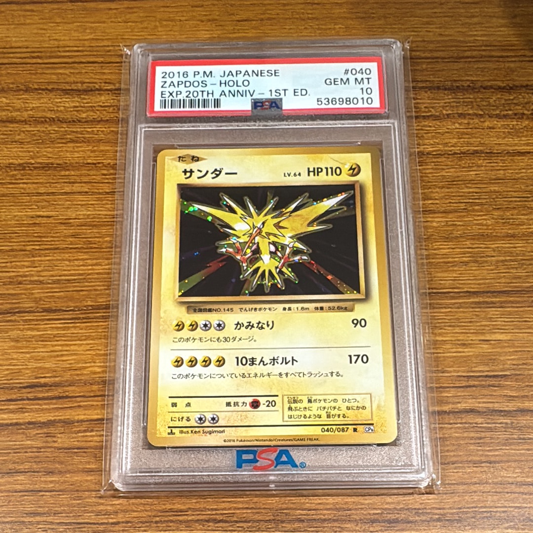 リザードンex UR[SV3 139/108](拡張パック「黒炎の支配者」)の新品