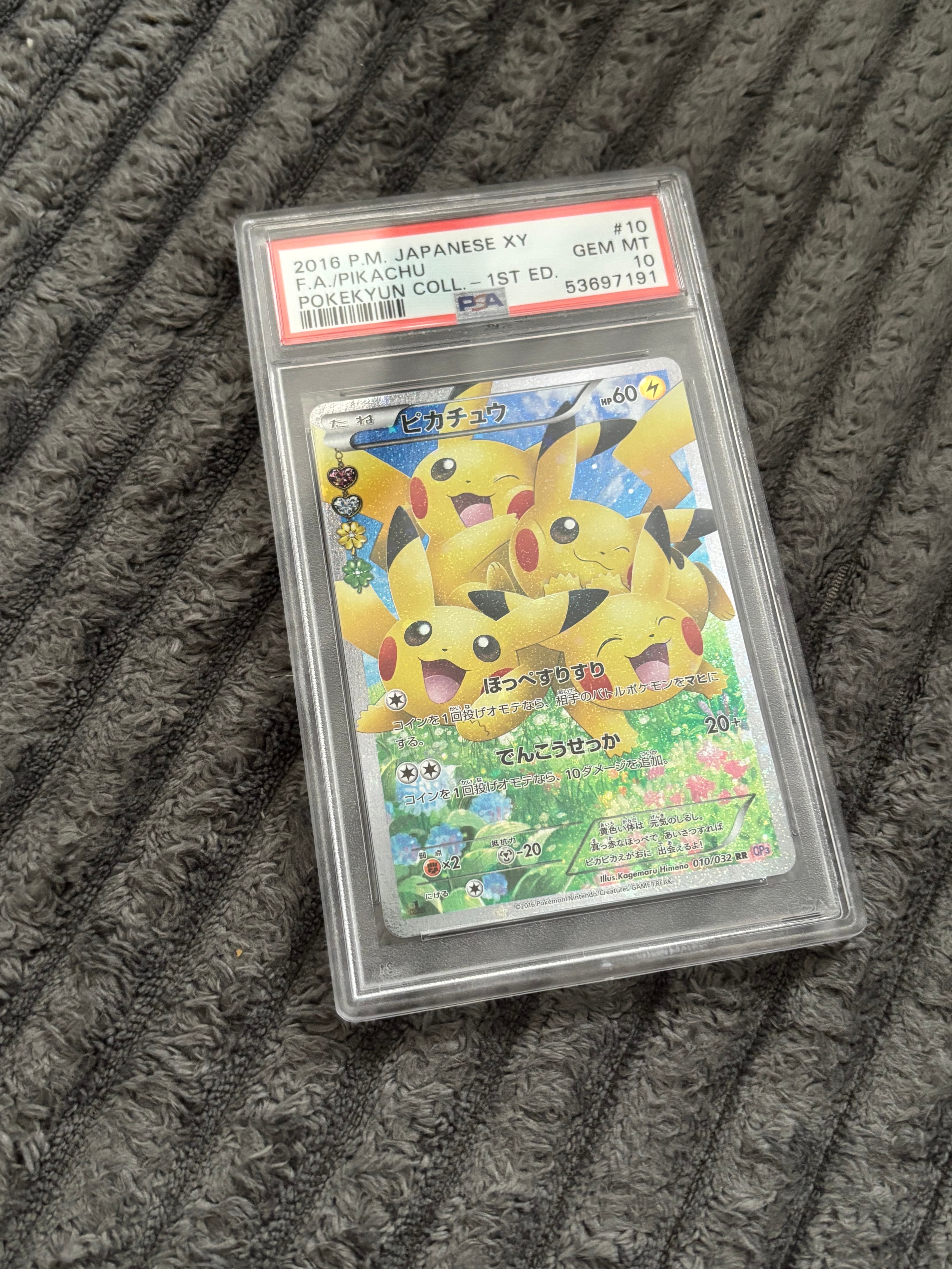 ピカチュウ RR :1ED [CP3 010/032](コンセプトパック「ポケキュンコレクション」)