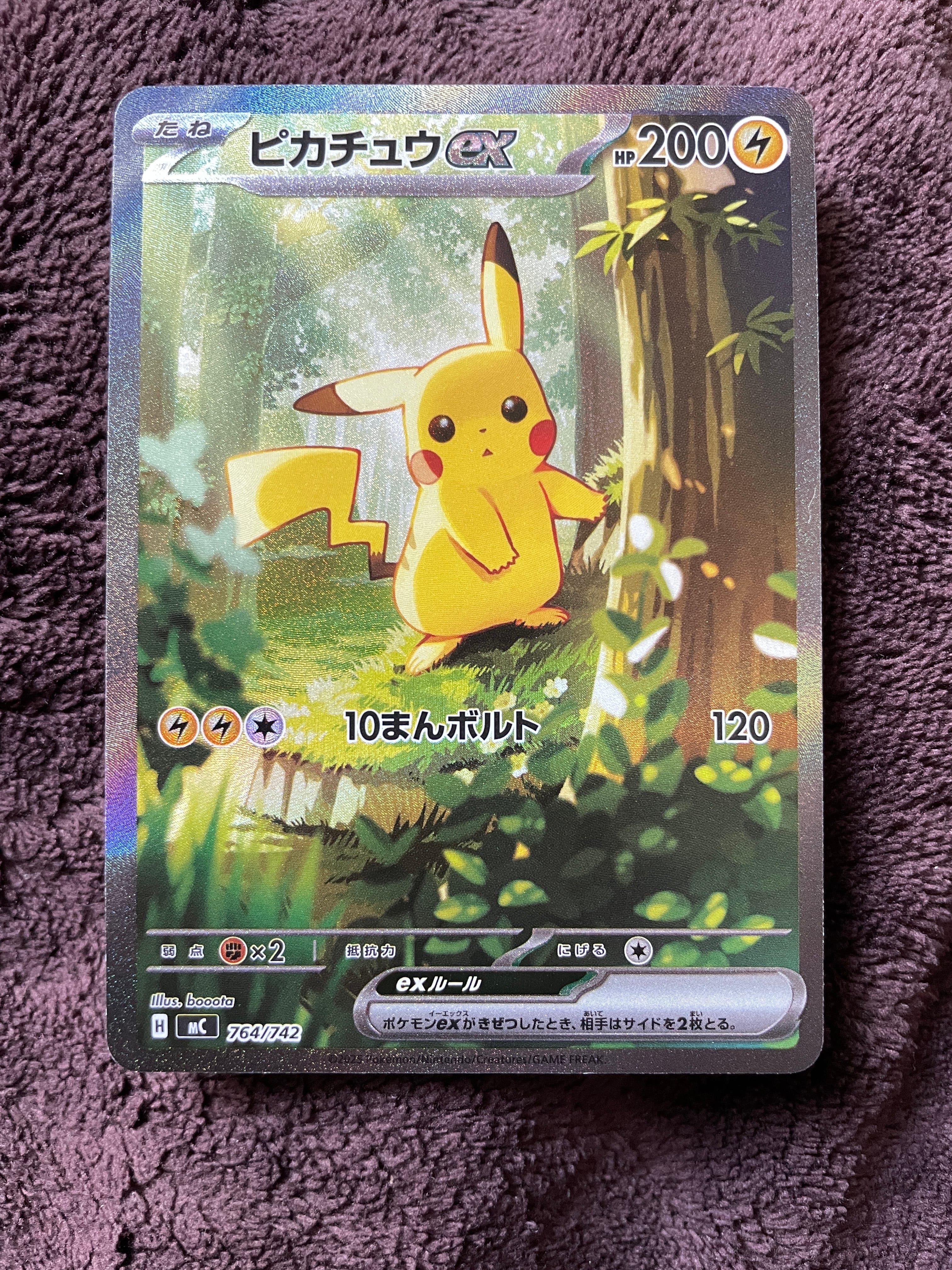コイキング&ホエルオーGX SR: SA[SM9 099/095](拡張パック「タッグ