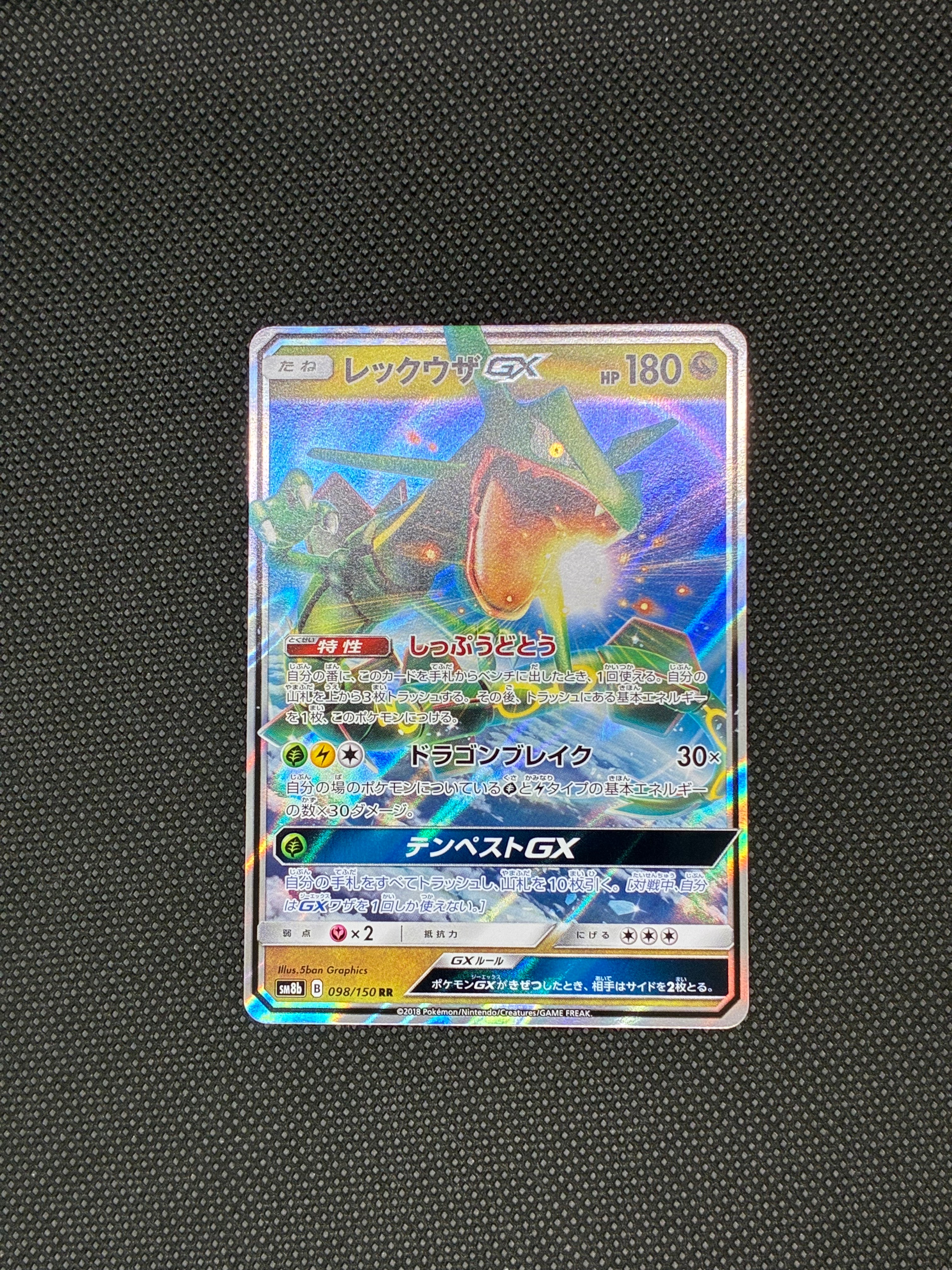 タケシのクロバット [eVS 002/018](ポケモンカードe「劇場限定VSパック