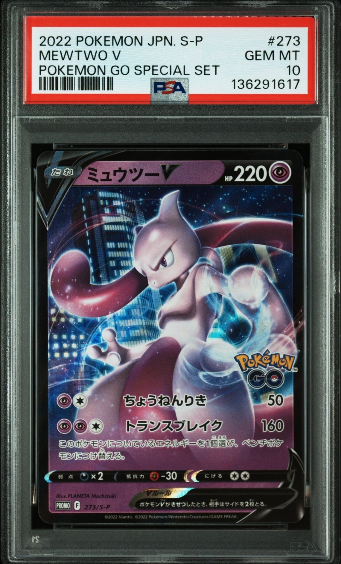 ひかるレックウザ H[SM3+ 057/072](強化拡張パック「ひかる伝説」)の