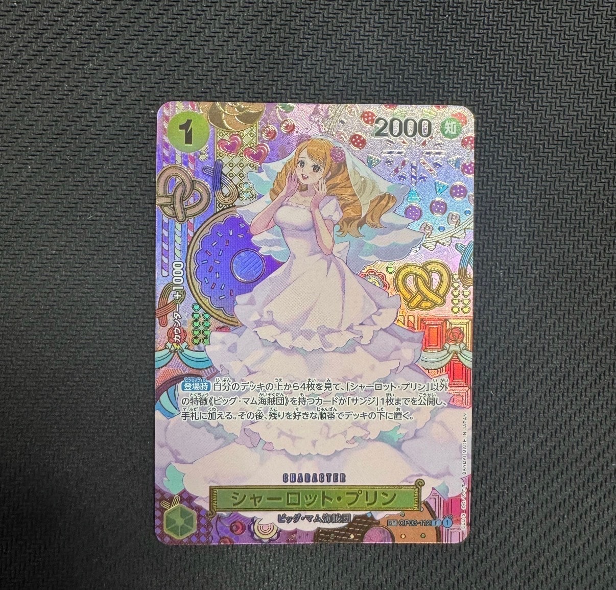 PSA10】シャーロット・プリン R-SPC [OP03-112](ブースターパック「二