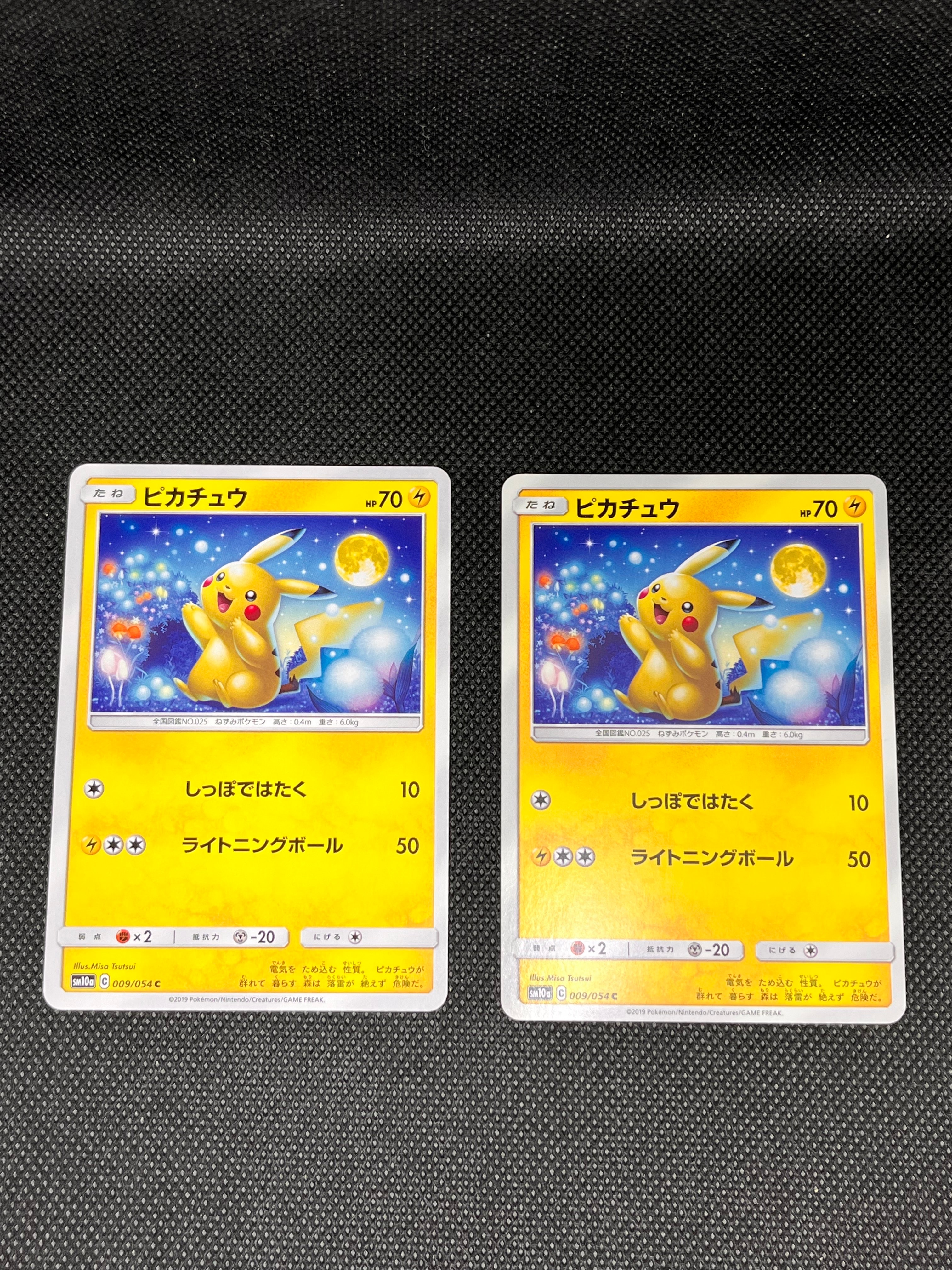 PSA10】ピカチュウ C [SM10a 009/054](強化拡張パック「ジージーエンド