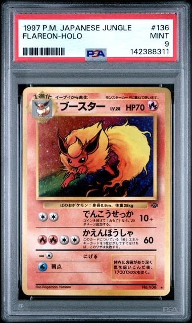 ブースター ★ : 旧裏 [PMCG2 No.136](拡張パック「ポケモンジャングル」)