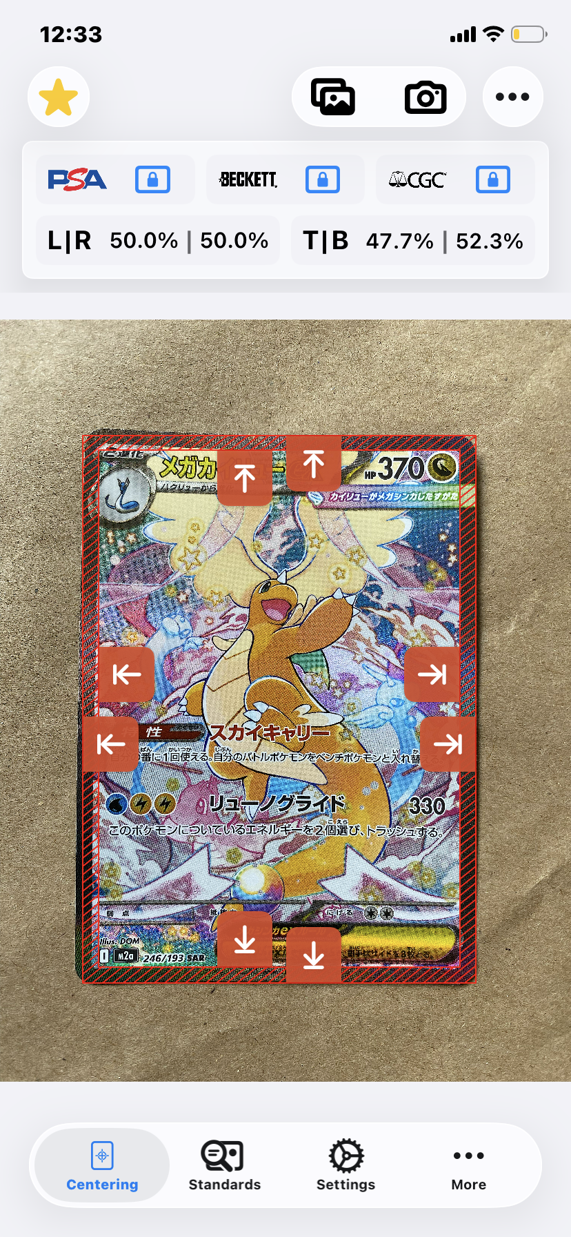 メガカイリューex SAR [M2a 246/193](ハイクラスパック「MEGAドリームex」)