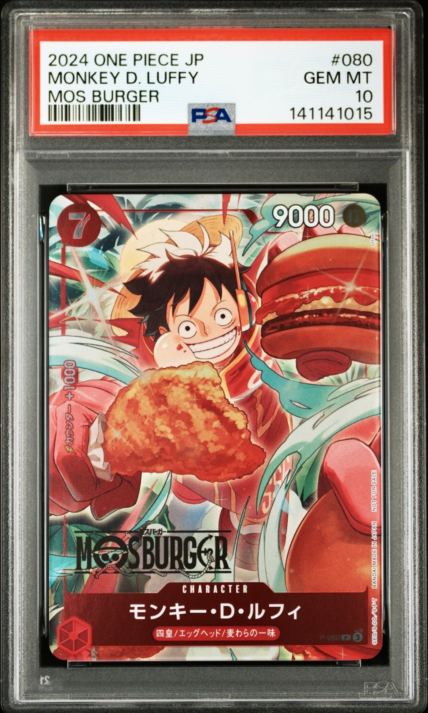 ワンピースカード P-080モスバーガーコラボ福袋 【PSA10】モンキー・D・ルフィ モンキー・D・ルフィ：モスバーガー 福袋 P-080 ワンピース カードゲーム