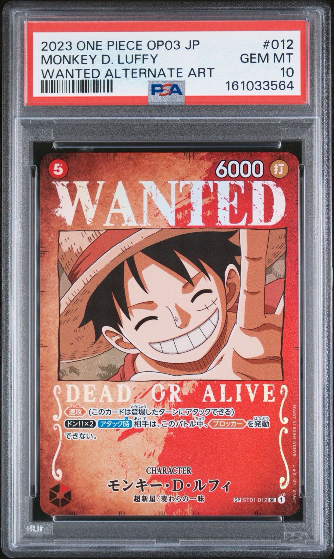 PSA10】モンキー・D・ルフィ：手配書 SR-SPC [ST01-012](ブースター