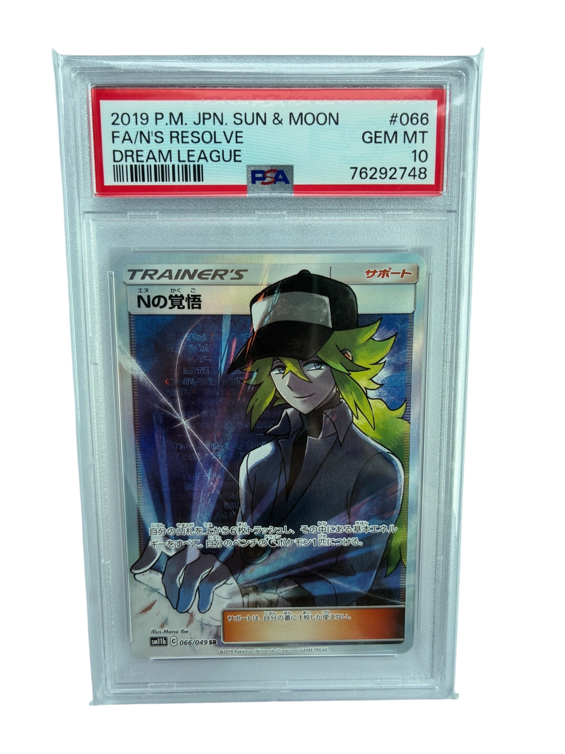 Nの覚悟　psa10 ドリームリーグ 最安値‼️】Nの覚悟① ドリームリーグ PSA10 ポケモンカード - メルカリ