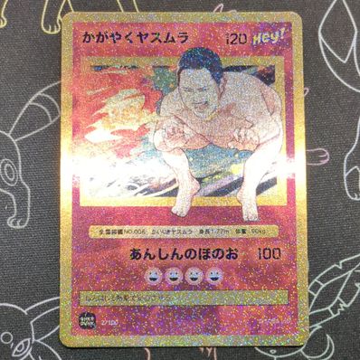 かがやくヤスムラ (ANSHIN HERO'S)の新品/中古フリマ(通販)|スニダン かがやくヤスムラ (ANSHIN HERO'S)の新品/中古フリマ(通販)|スニダン