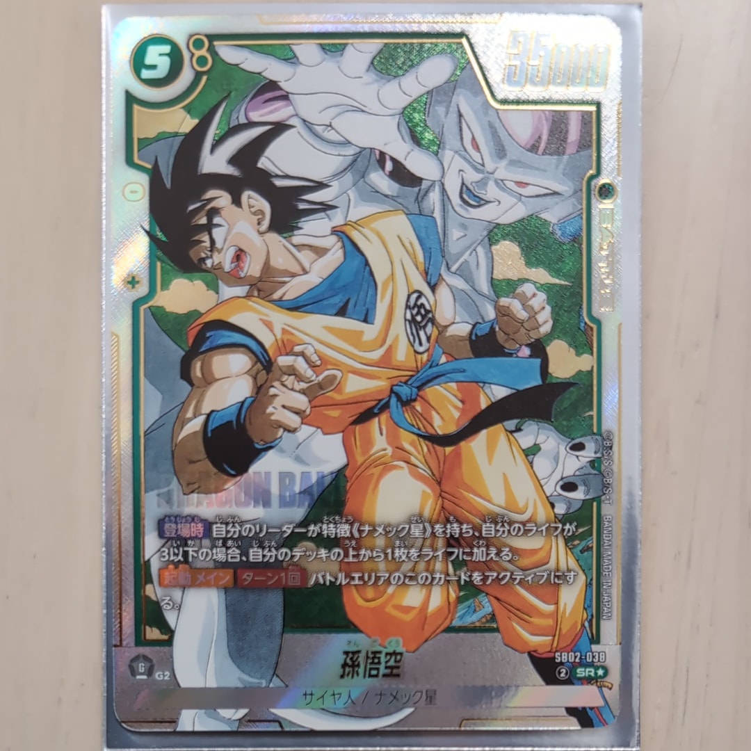 孫悟空 SR☆ [SB02-038](フュージョンワールド「MANGA BOOSTER 02」)の