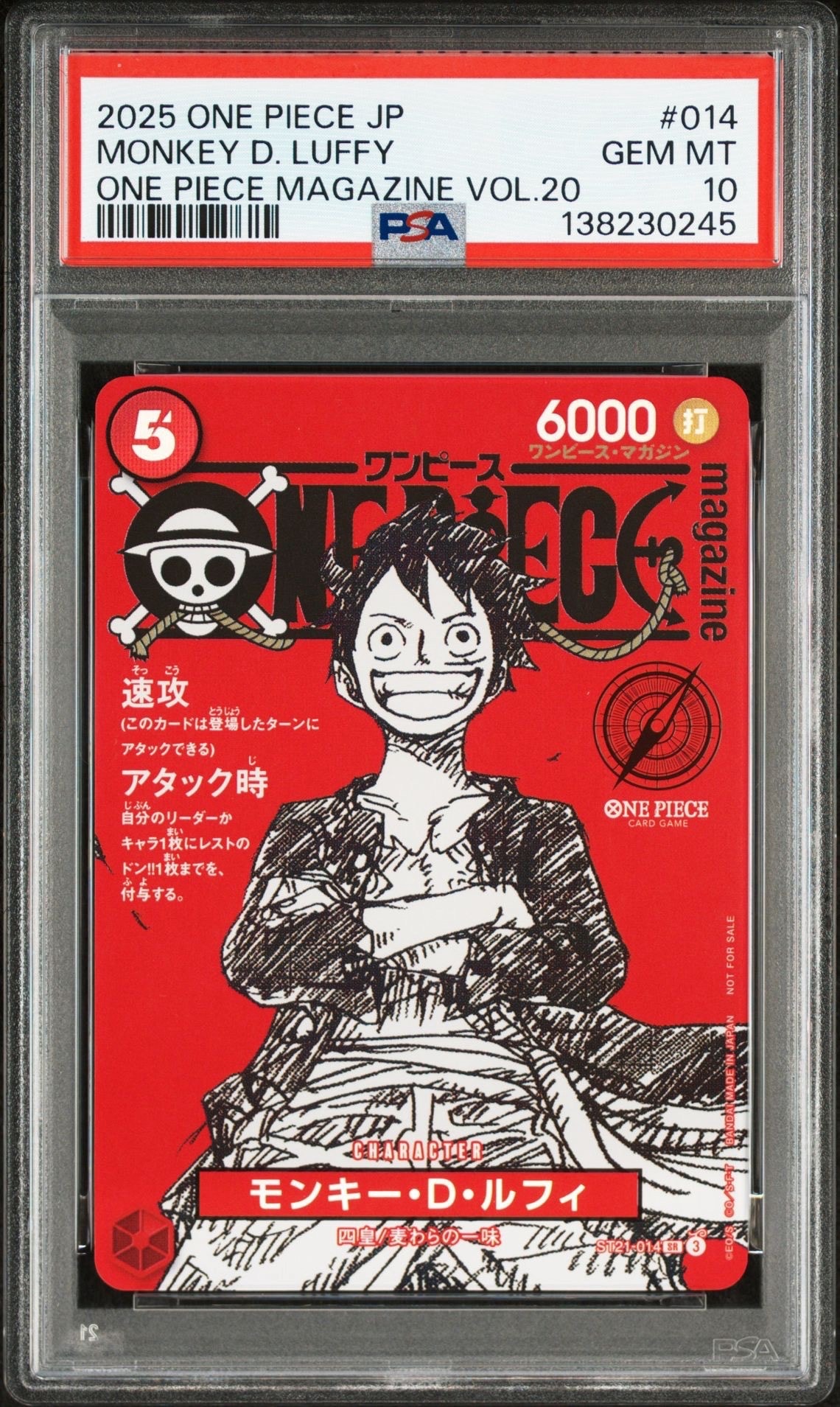 モンキー・D・ルフィ SR [ST21-014](プロモーションカード「ワンピースマガジン 特集 週刊少年ジャンプとワンピース 020」)