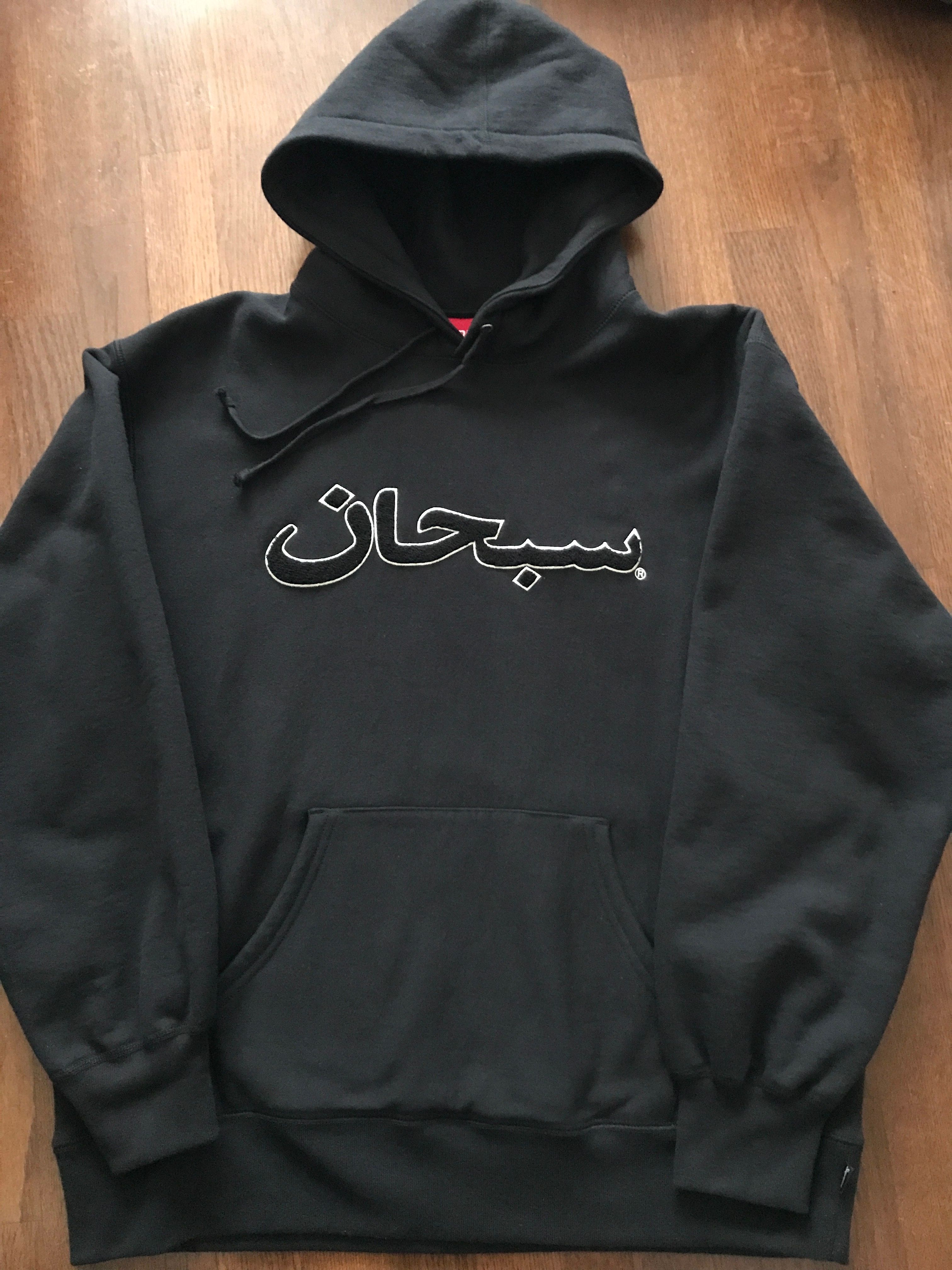 Supreme Arabic Logo Hooded Sweatshirt "Black"