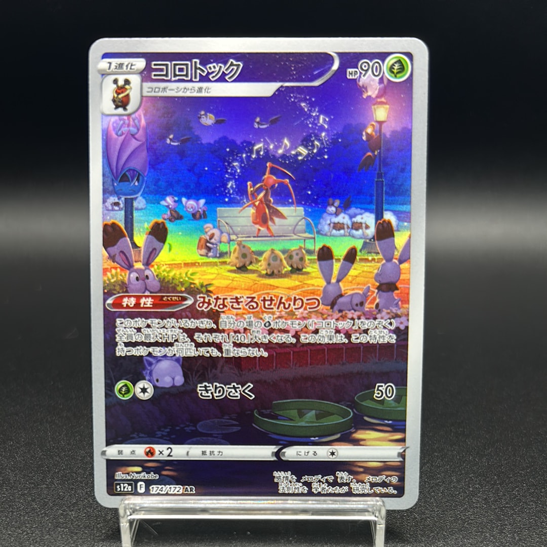【PSA10】ゲンガーEX RR ビルドパワースタイル MMB 010 ゲンガーEX [MマスターデッキビルドBOX パワースタイル] MMB 010/049