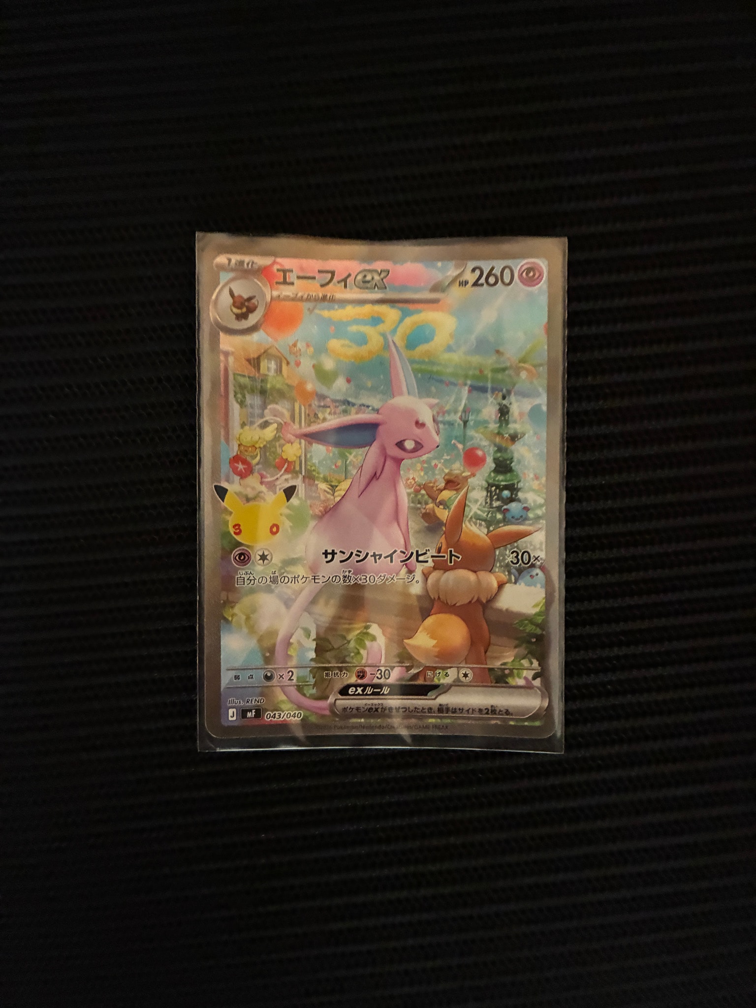 エーフィex SAR仕様 [MF 043/040](構築デッキ「30th CELEBRATION プレミアムデッキセット エーフィ・ブラッキー」)