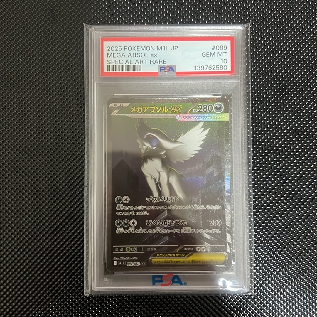 メガアブソルex SAR [M1L 089/063](拡張パック「メガブレイブ」)