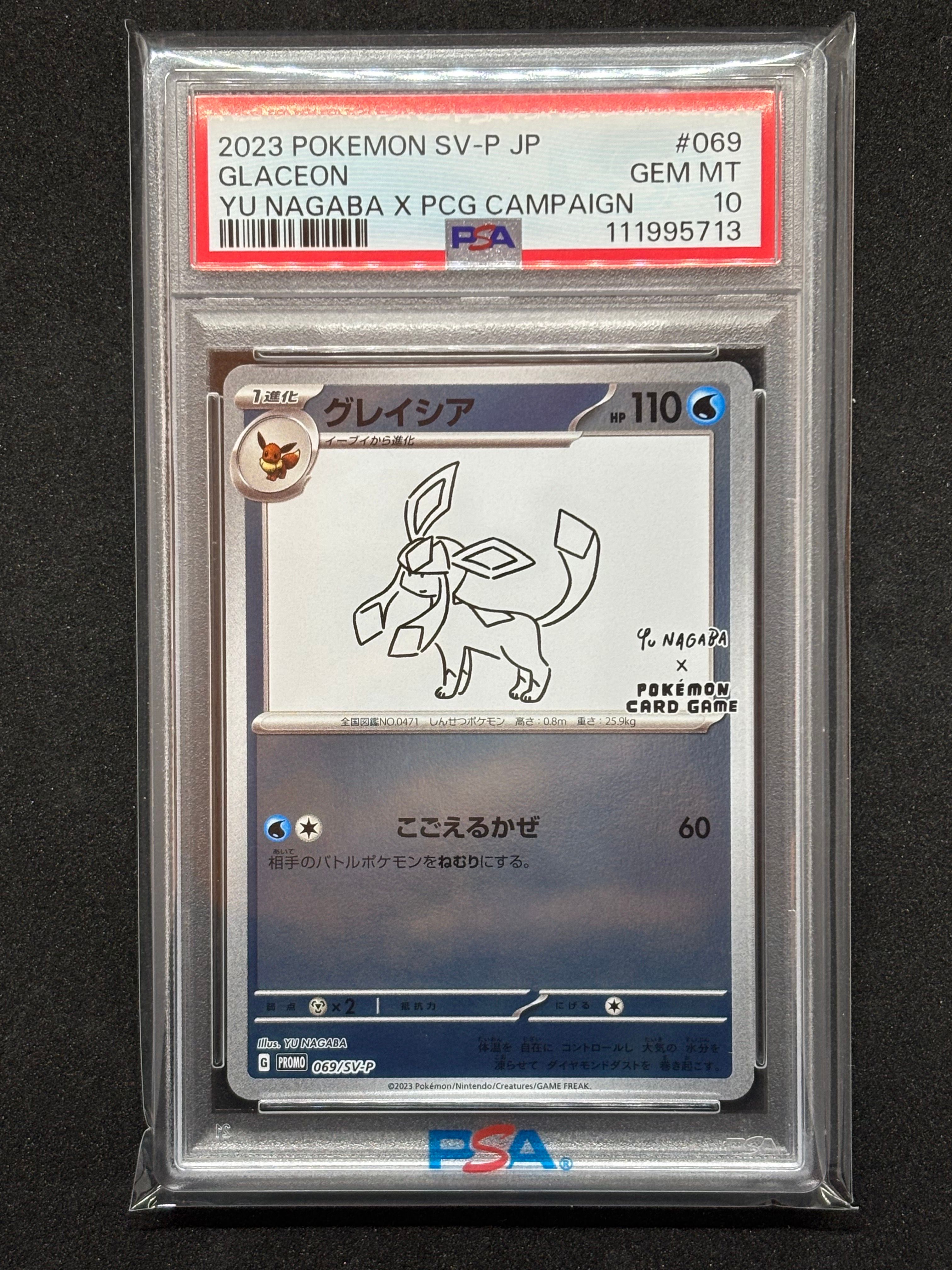 PSA10 グレイシアYU NAGABA ポケモンカード 069/SV-P 状態C〕グレイシア(YU NAGABA)【P】{069/SV-P}
