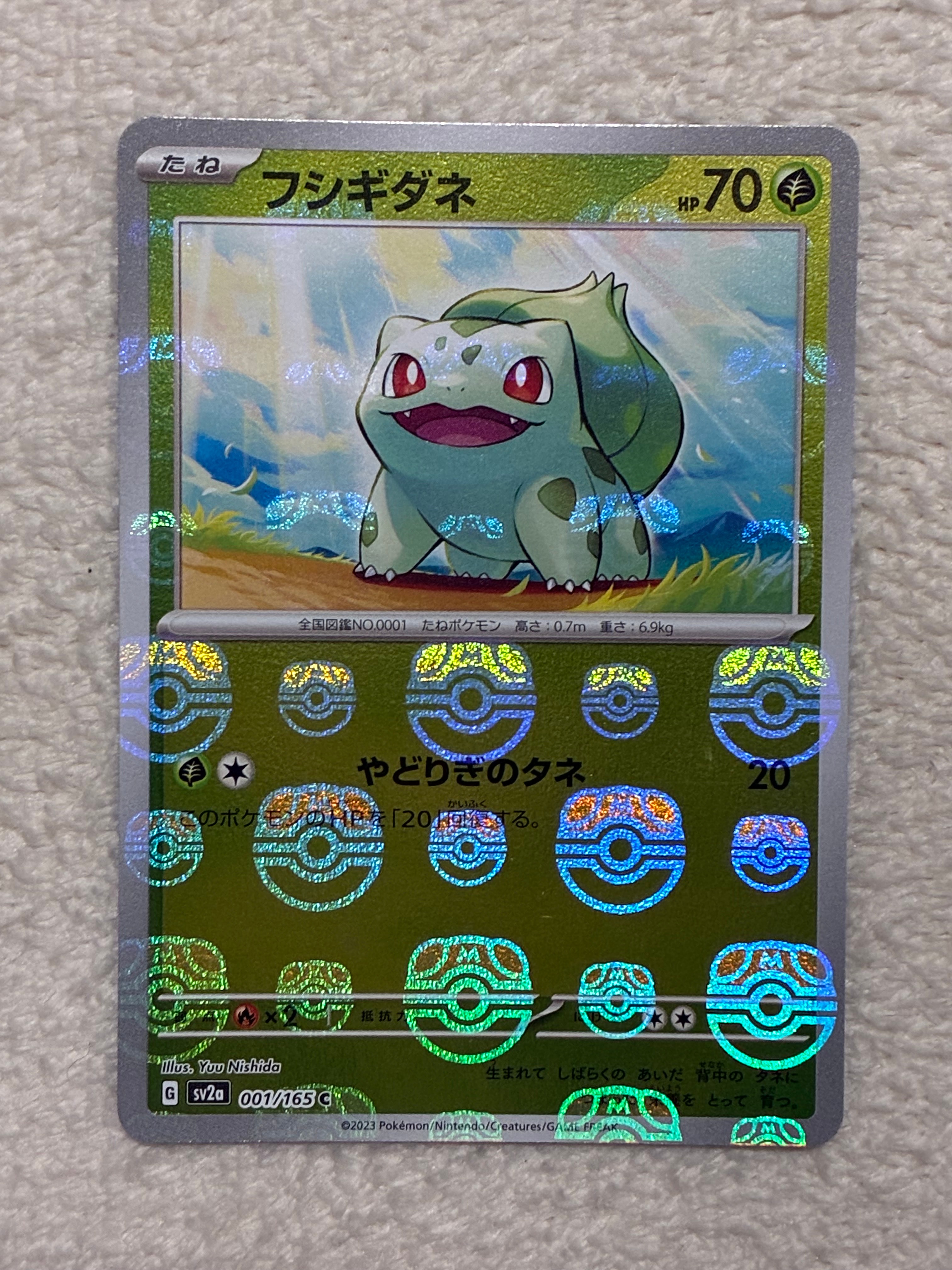 PSA10】フシギダネ C: マスターボールミラー[SV2a 001/165](強化拡張