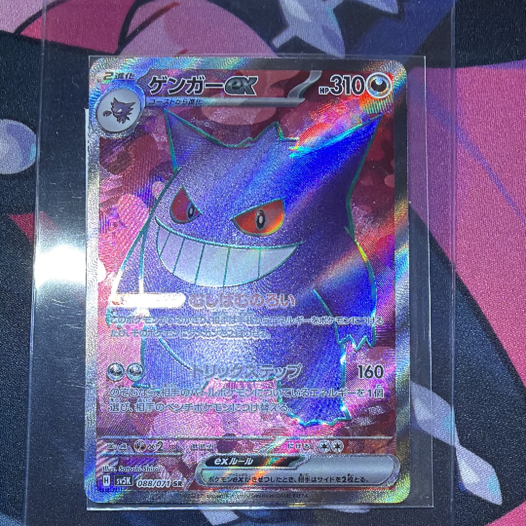 PSA10 ゲンガーex sr ワイルドフォース 088/071