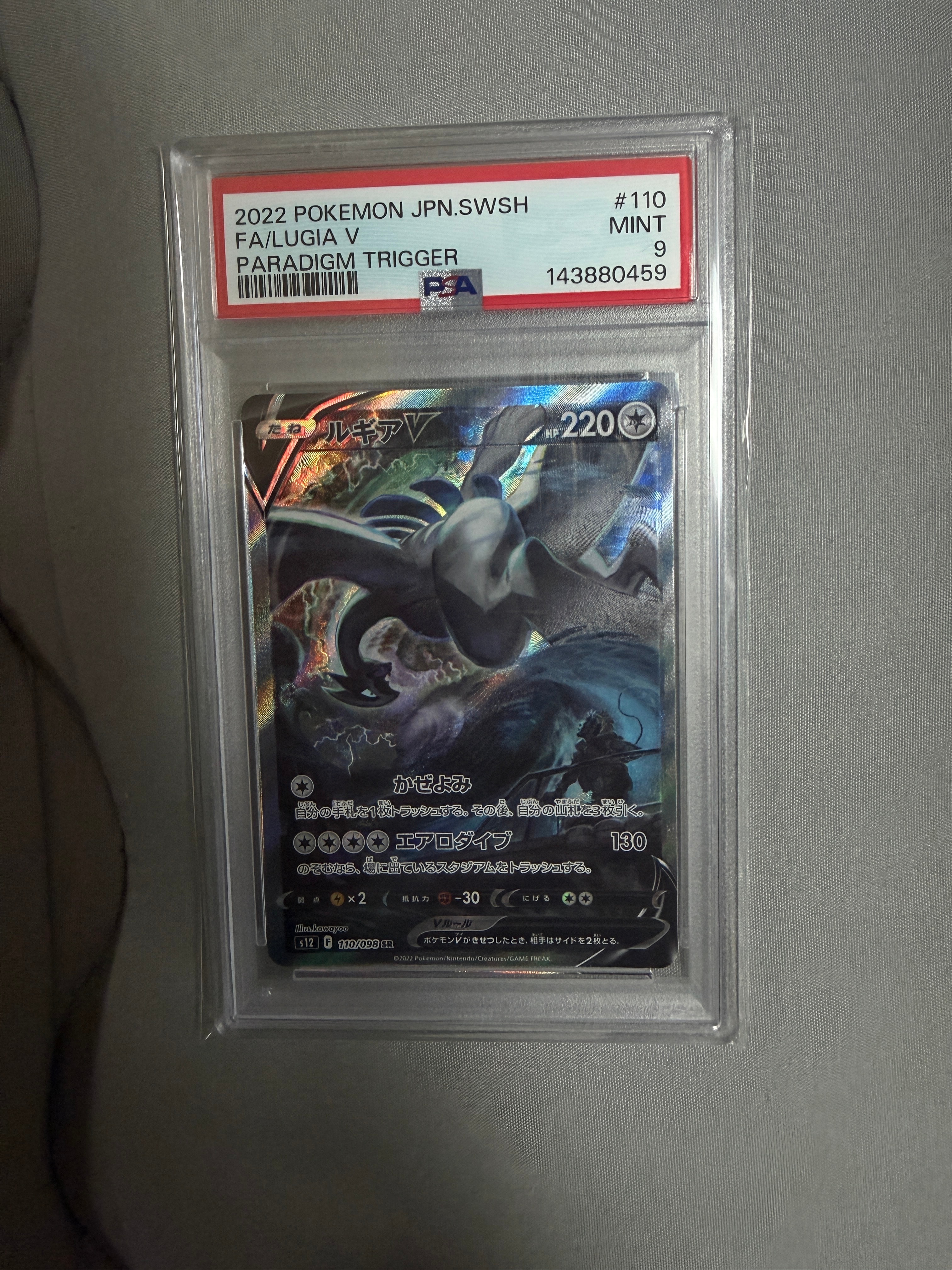 ルギアV SR:SA[s12 110/098](拡張パック「パラダイムトリガー」)の新品