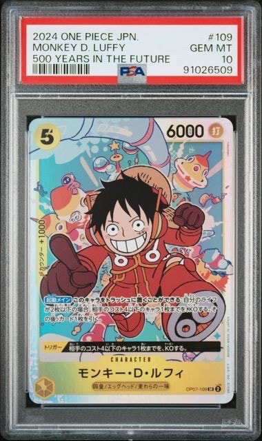PSA10】モンキー・D・ルフィ L [OP09-061](アニバーサリーセット