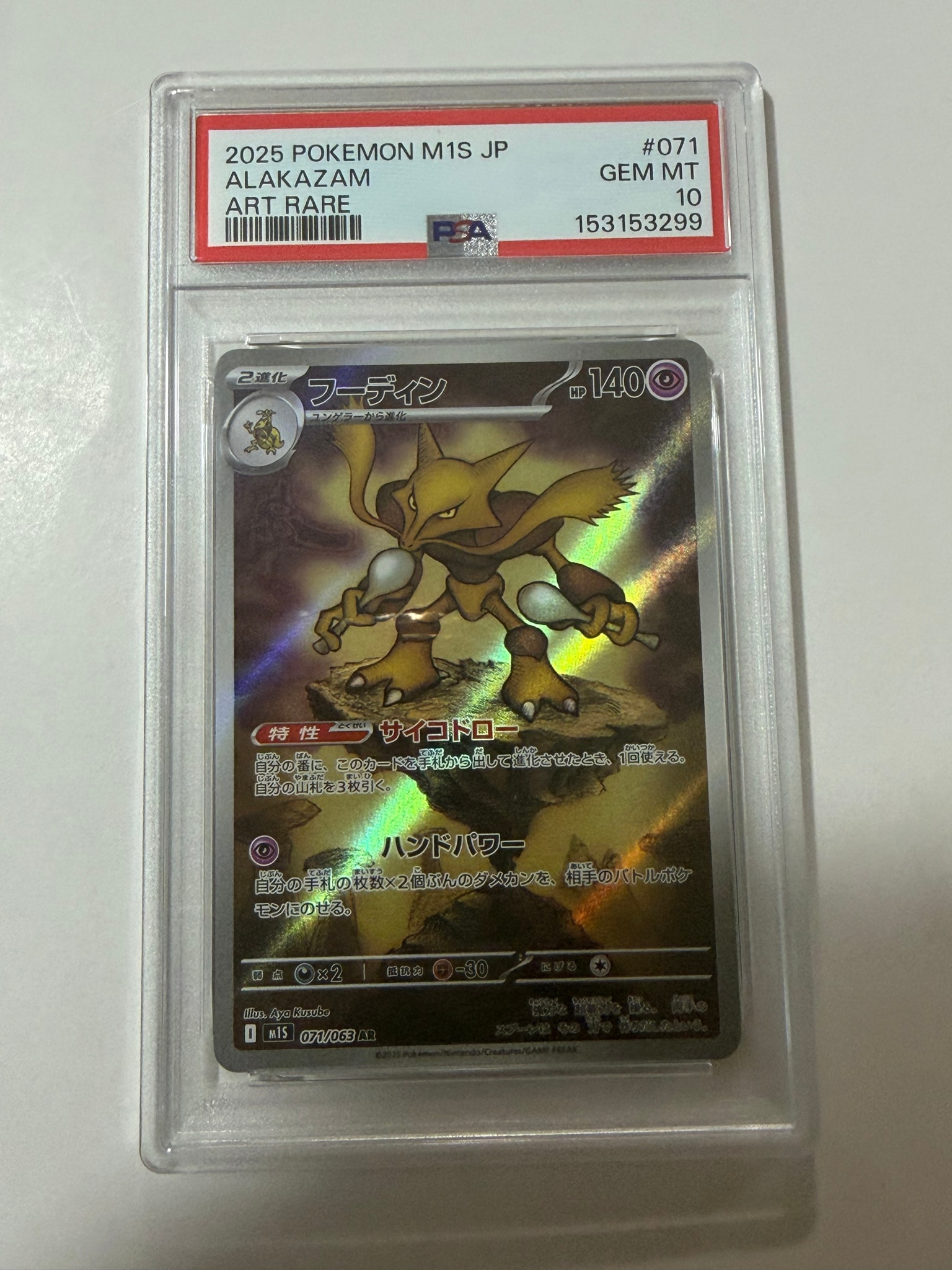 PSA10】ピカチュウ C [SM3N 013/051](拡張パック「光を喰らう闇」) 1枚