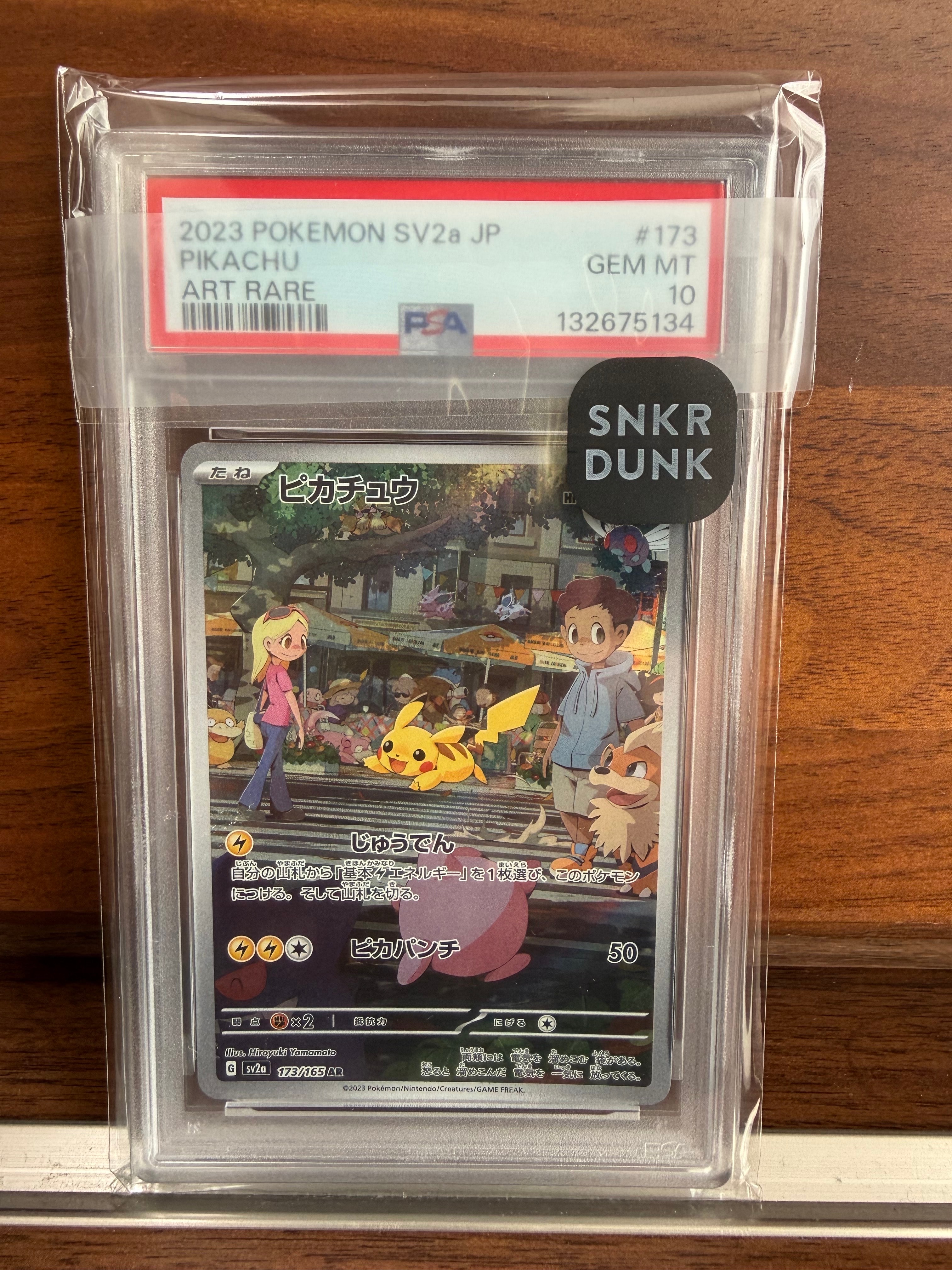 ピカチュウ AR[SV2a 173/165](強化拡張パック「ポケモンカード151」)