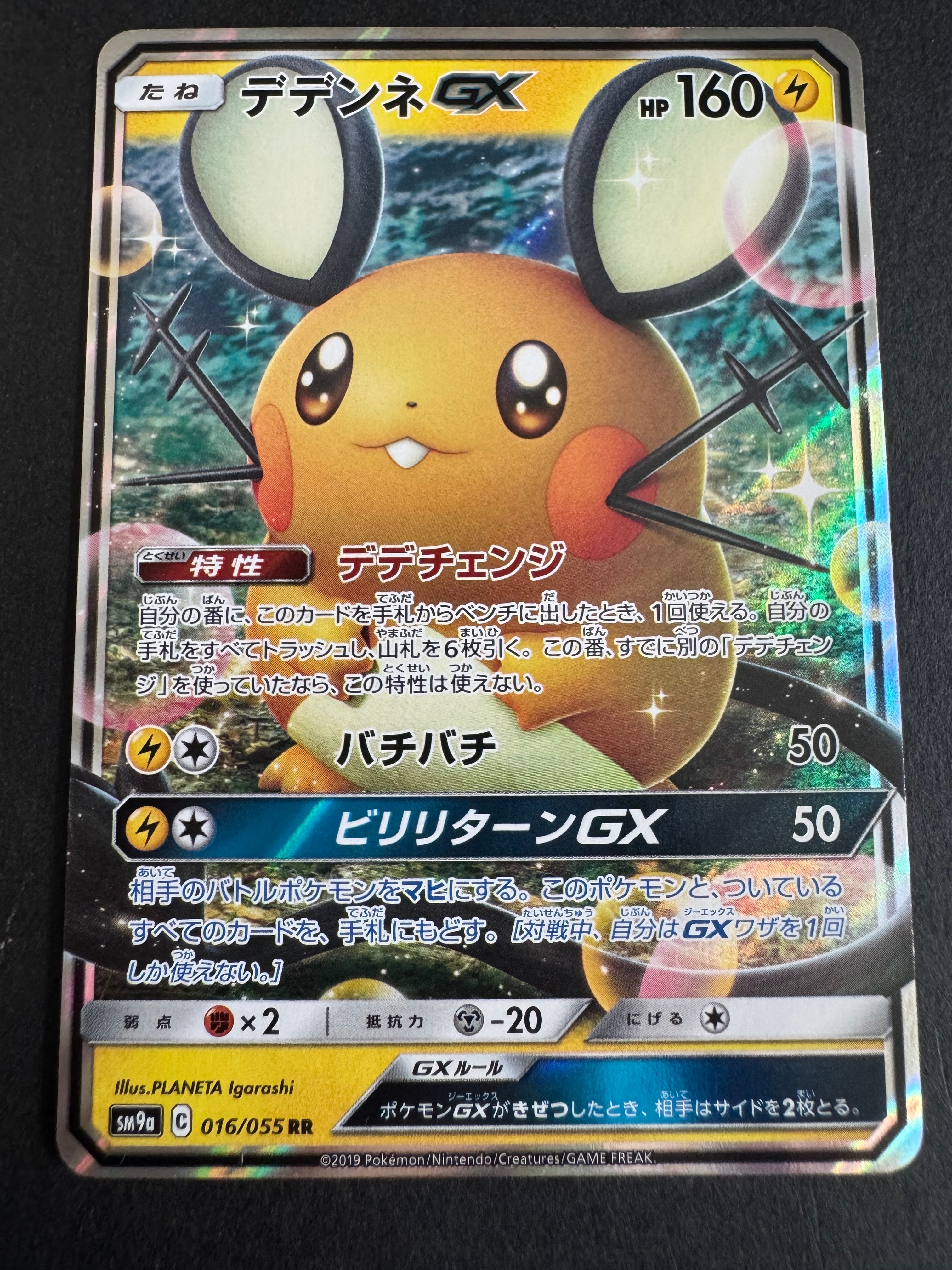 PSA10】ピカチュウ [SML 018/051](サン&ムーン「ファミリーポケモン