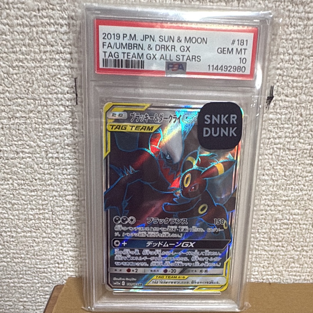 ブラッキー&ダークライGX SR[SM12a 181/173](ハイクラスパック「TAG TEAM GX タッグオールスターズ」)