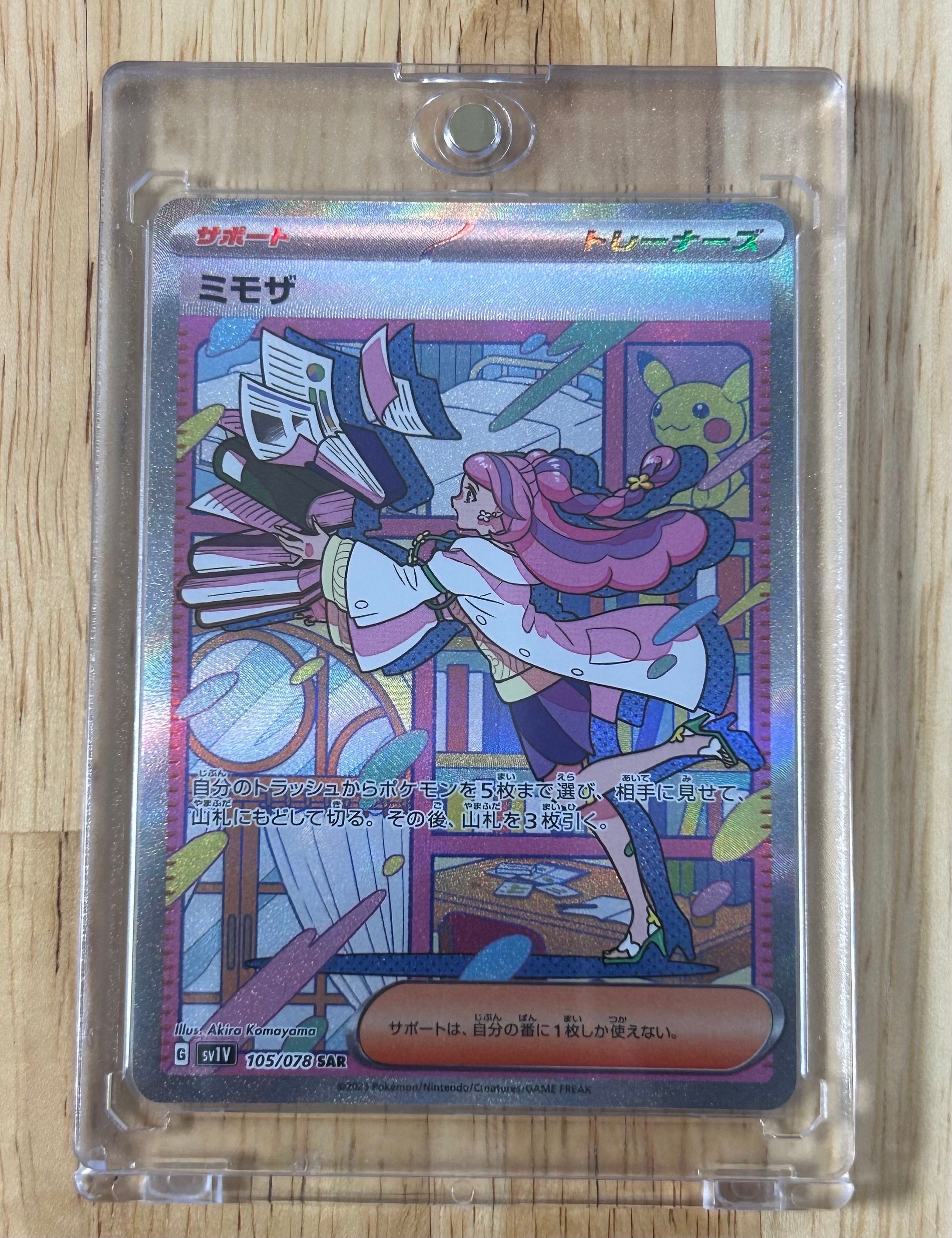 ミモザ SAR[SV1V 105/078](スカーレット&バイオレット 拡張パック「バイオレットex」)