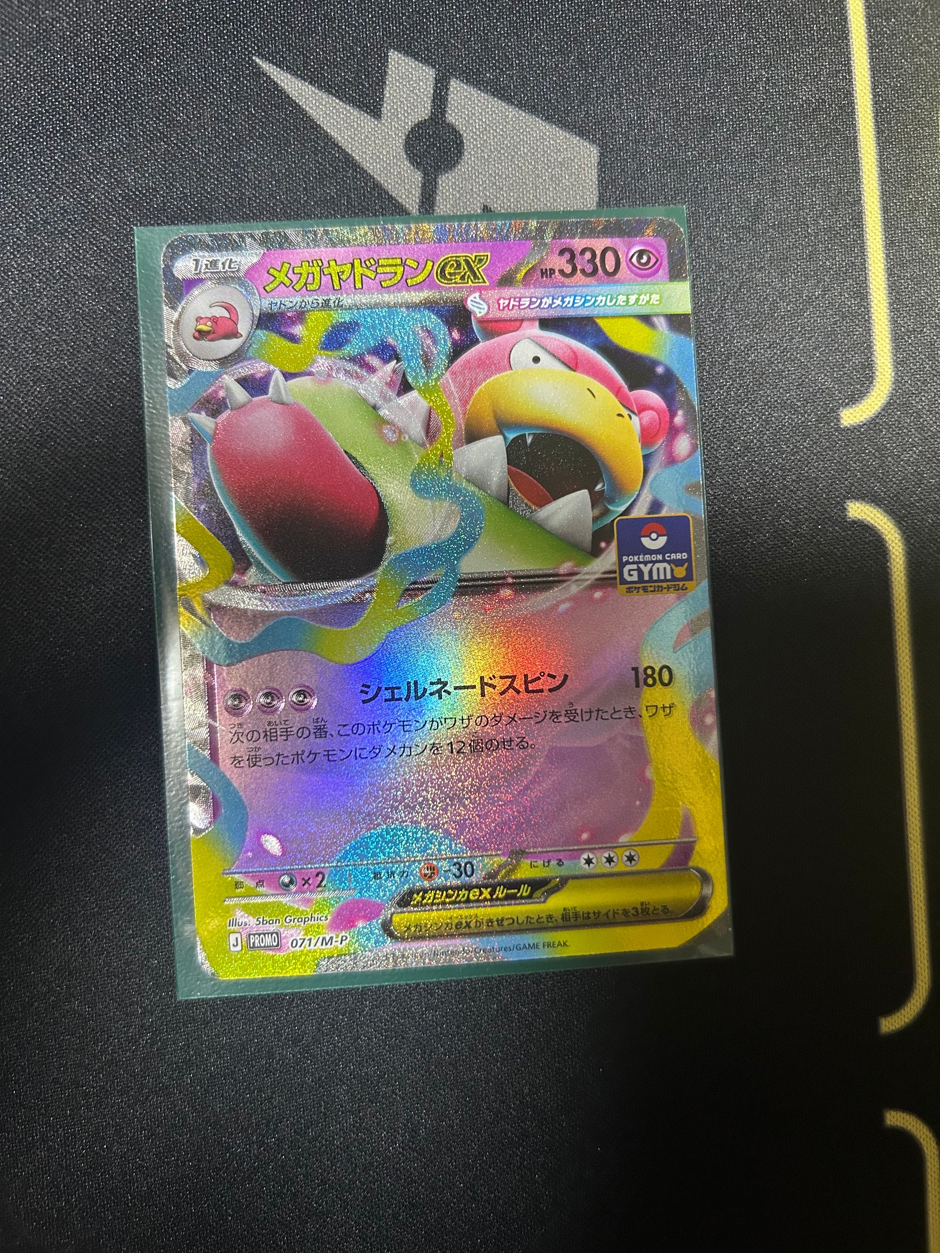 メガヤドランex P [M-P 071](ポケモンカードゲームMEGA「プロモカード