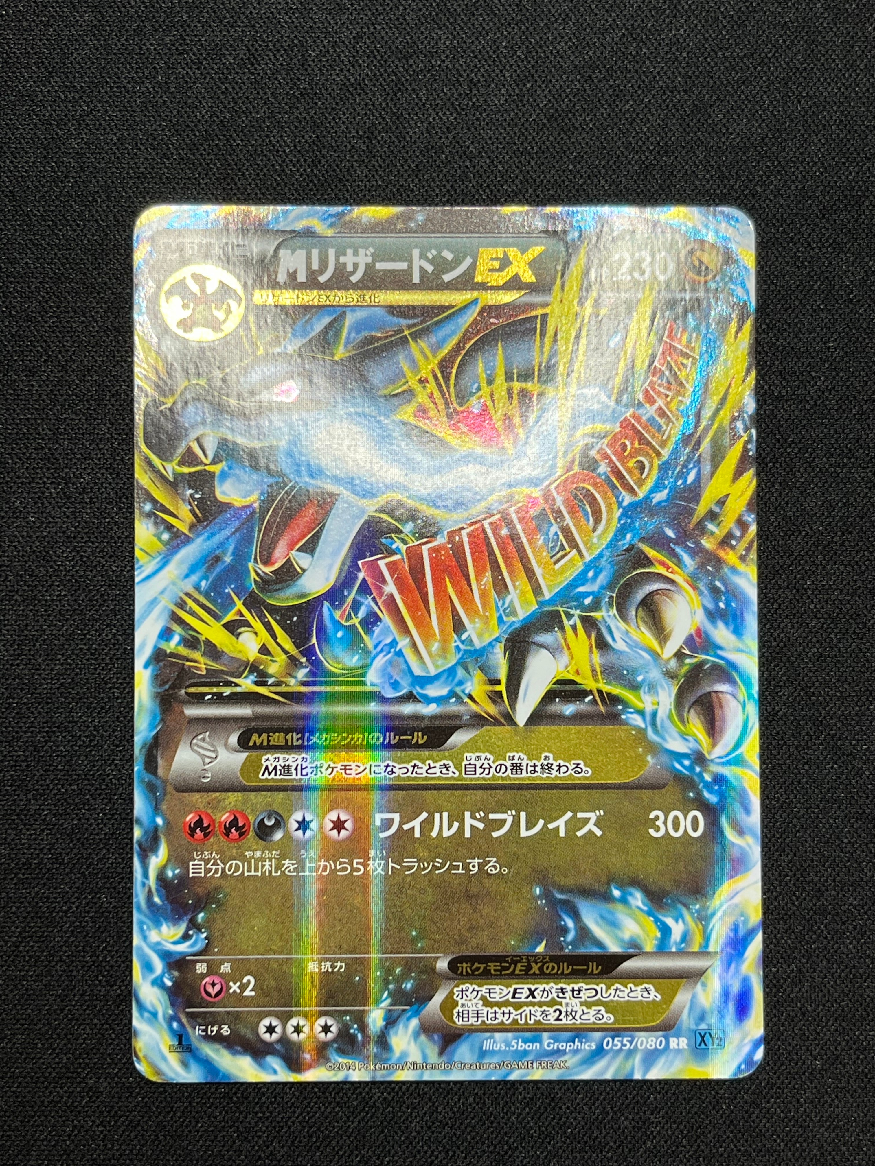 PSA10】MリザードンEX RR :1ED [XY2 055/080](拡張パック「ワイルド