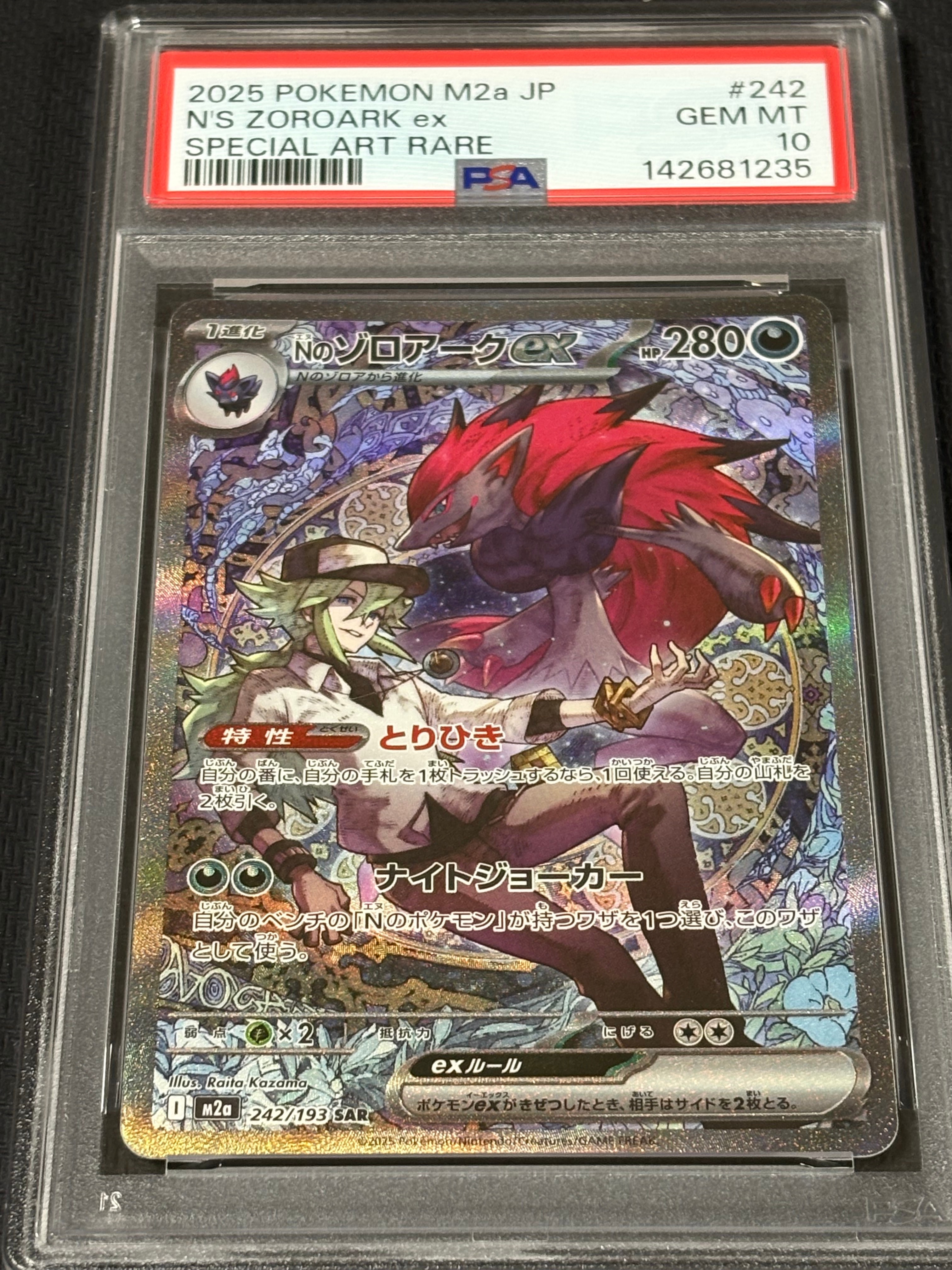 ミュウツー&ミュウGX RR [SM12a 052/173](ハイクラスパック「TAG TEAM