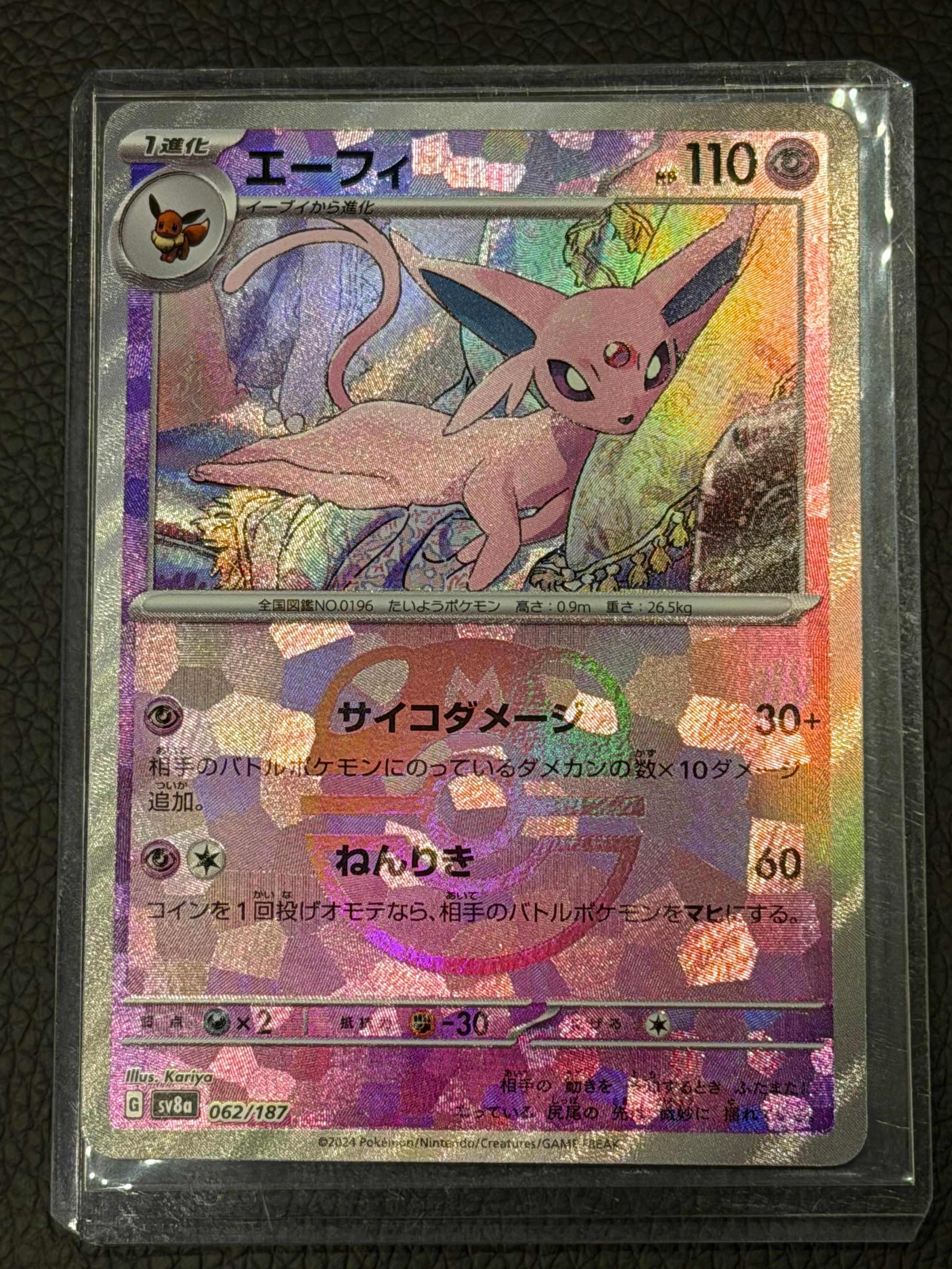 PSA10】そらをとぶピカチュウVMAX RRR[s8a 024/028](拡張パック「25th