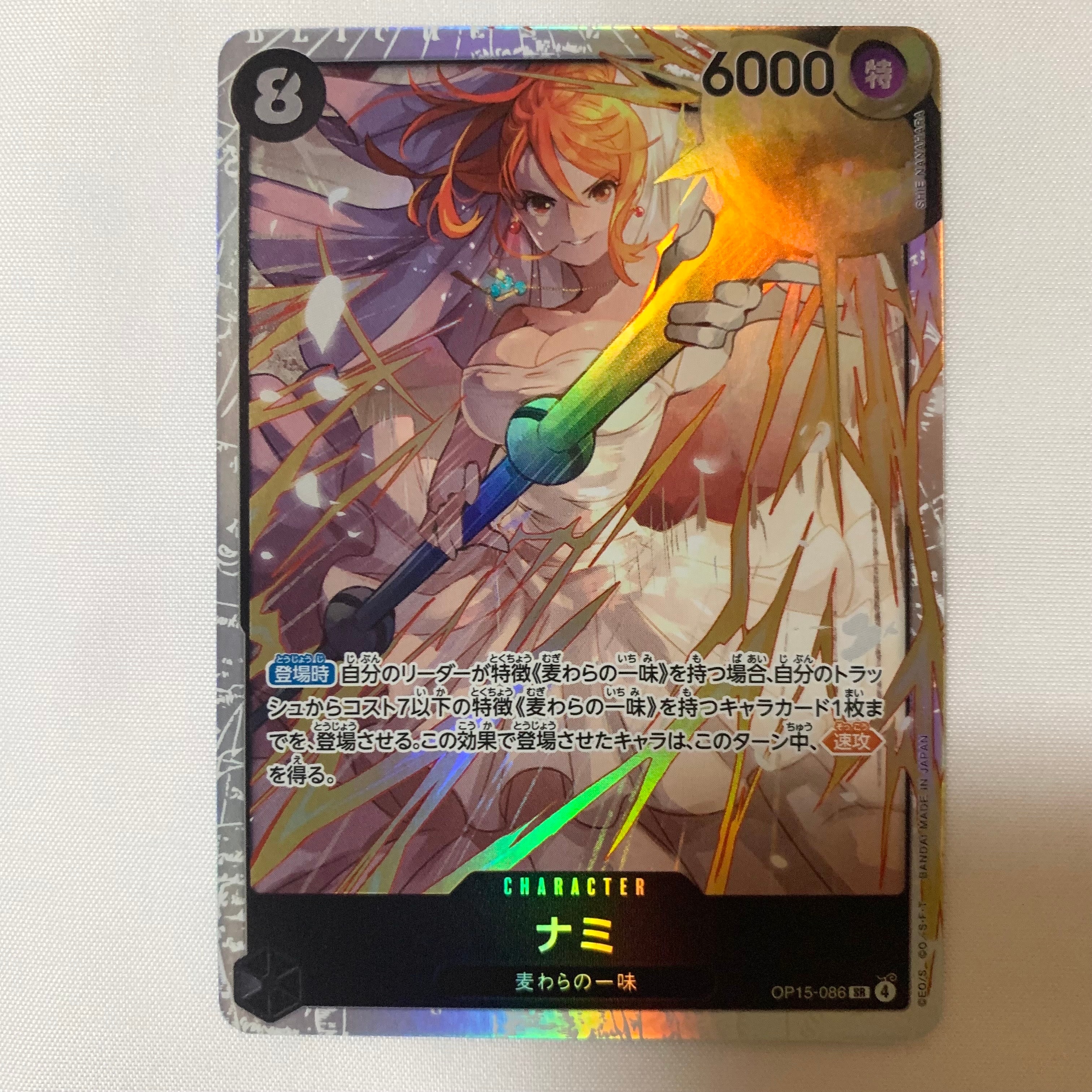 ナミ SR [OP15-086](ブースターパック「神の島の冒険」)