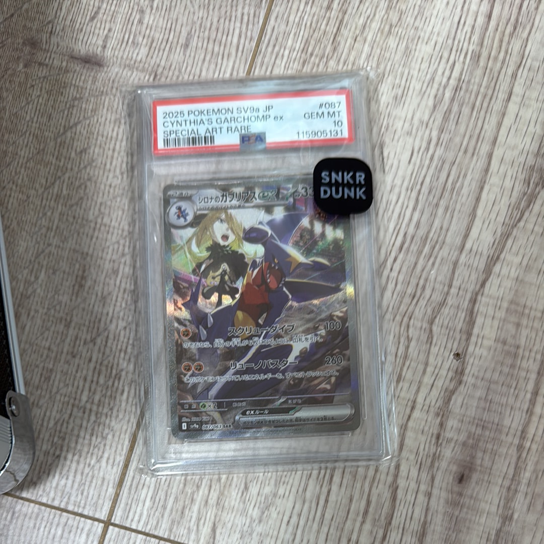 PSA10】シロナのガブリアスex SAR [SV9a 087/063](強化拡張パック
