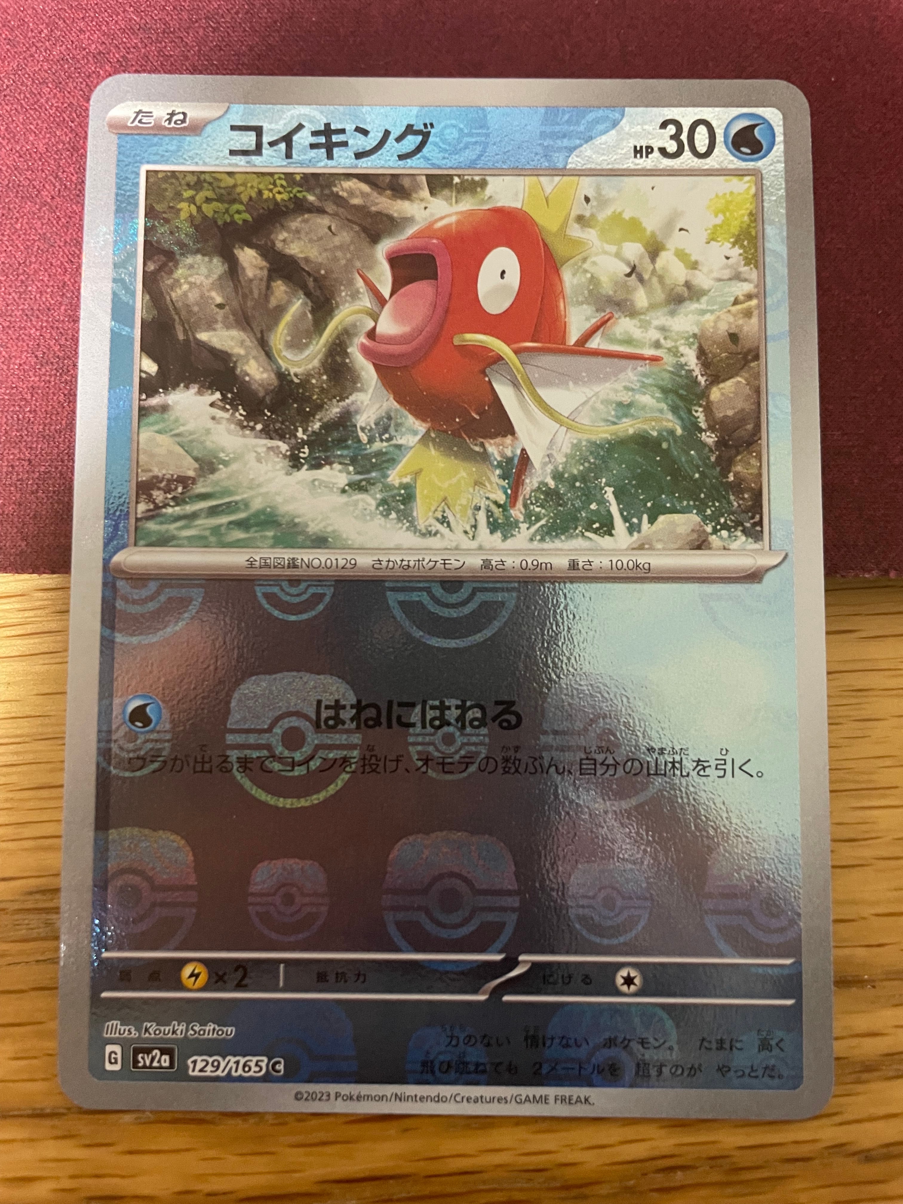 楽天市場】ポケモンカードゲーム コイキング ミラー仕様（マスター