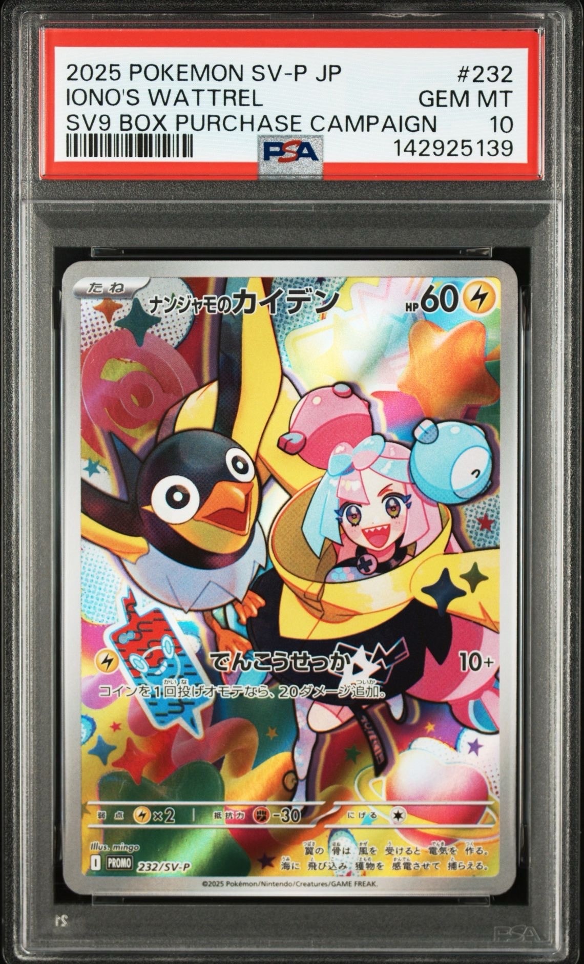 ルチアのアピール SAR [SV7a 091/064](強化拡張パック「楽園ドラゴーナ