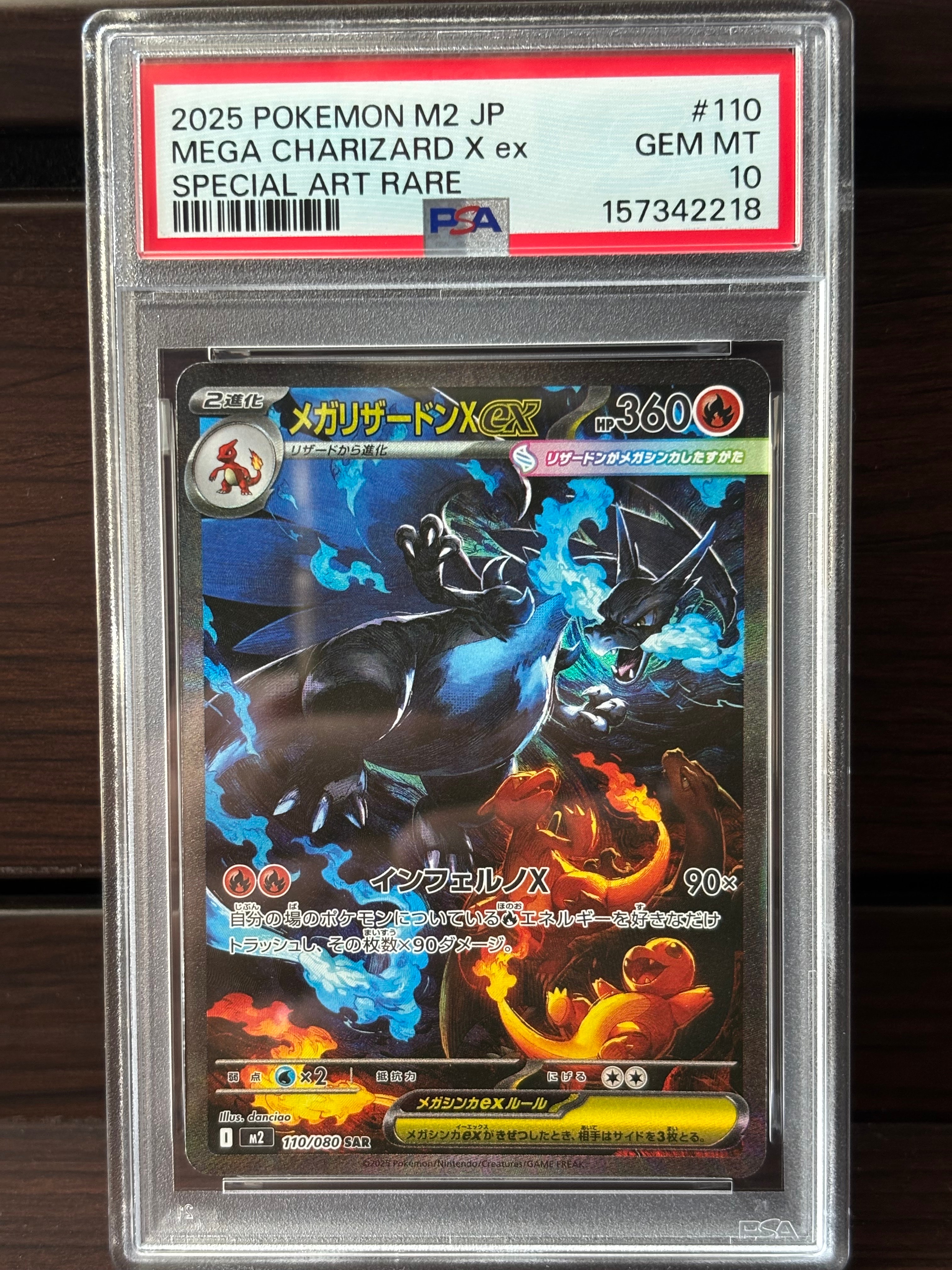 PSA10】メガリザードンXex SAR [M2 110/080](拡張パック「インフェルノ