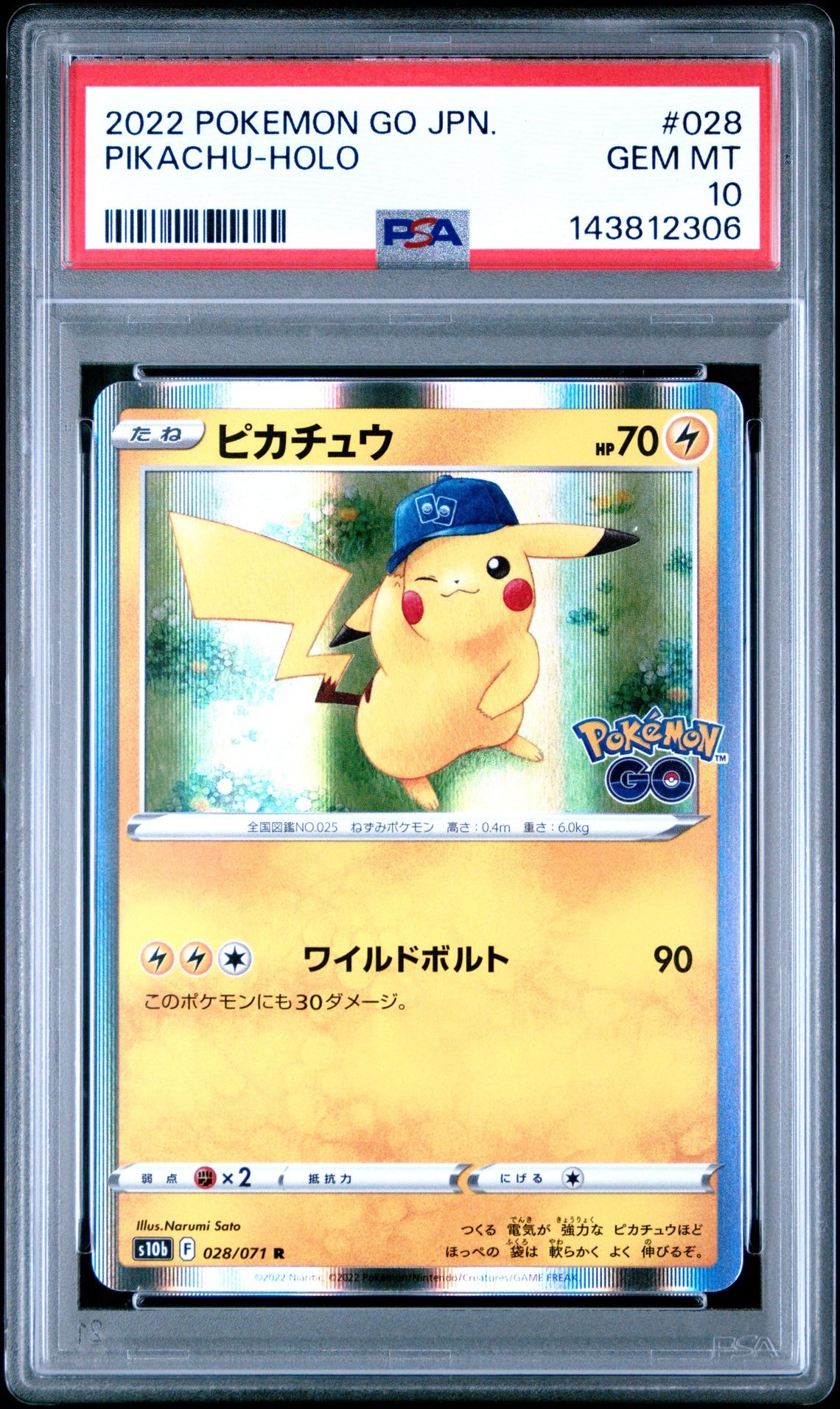 ピカチュウ R[s10b 028/071](強化拡張パック「Pokemon GO」)