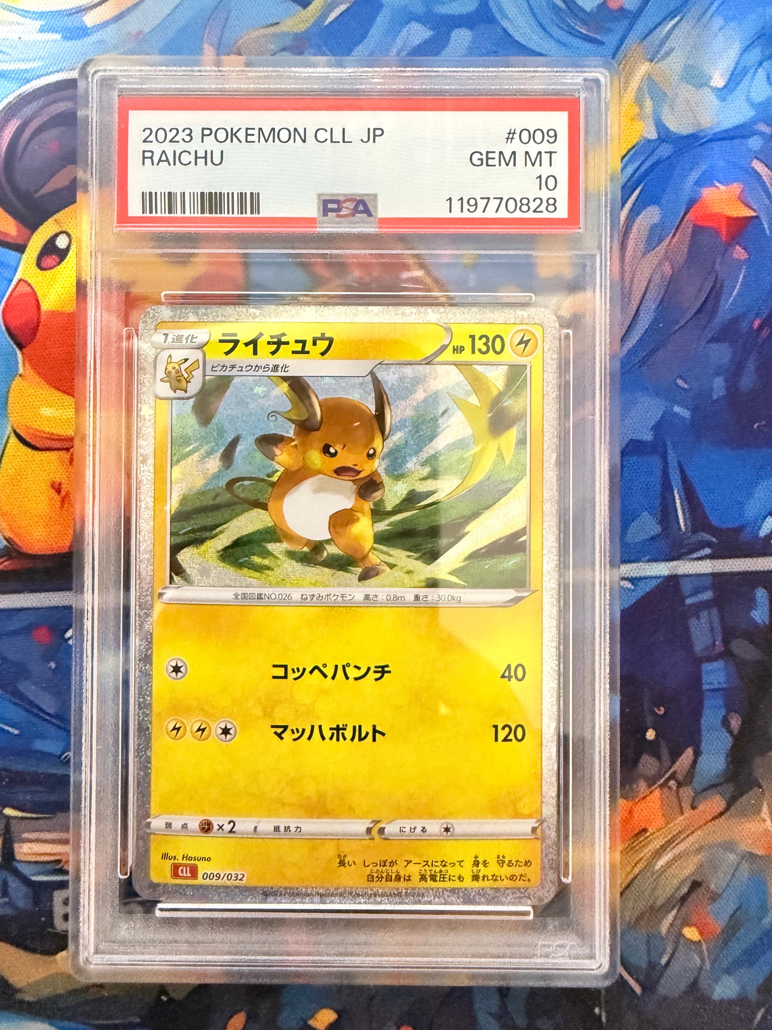 ライチュウ [CLL 009/032](ポケモンカードゲーム Classic)